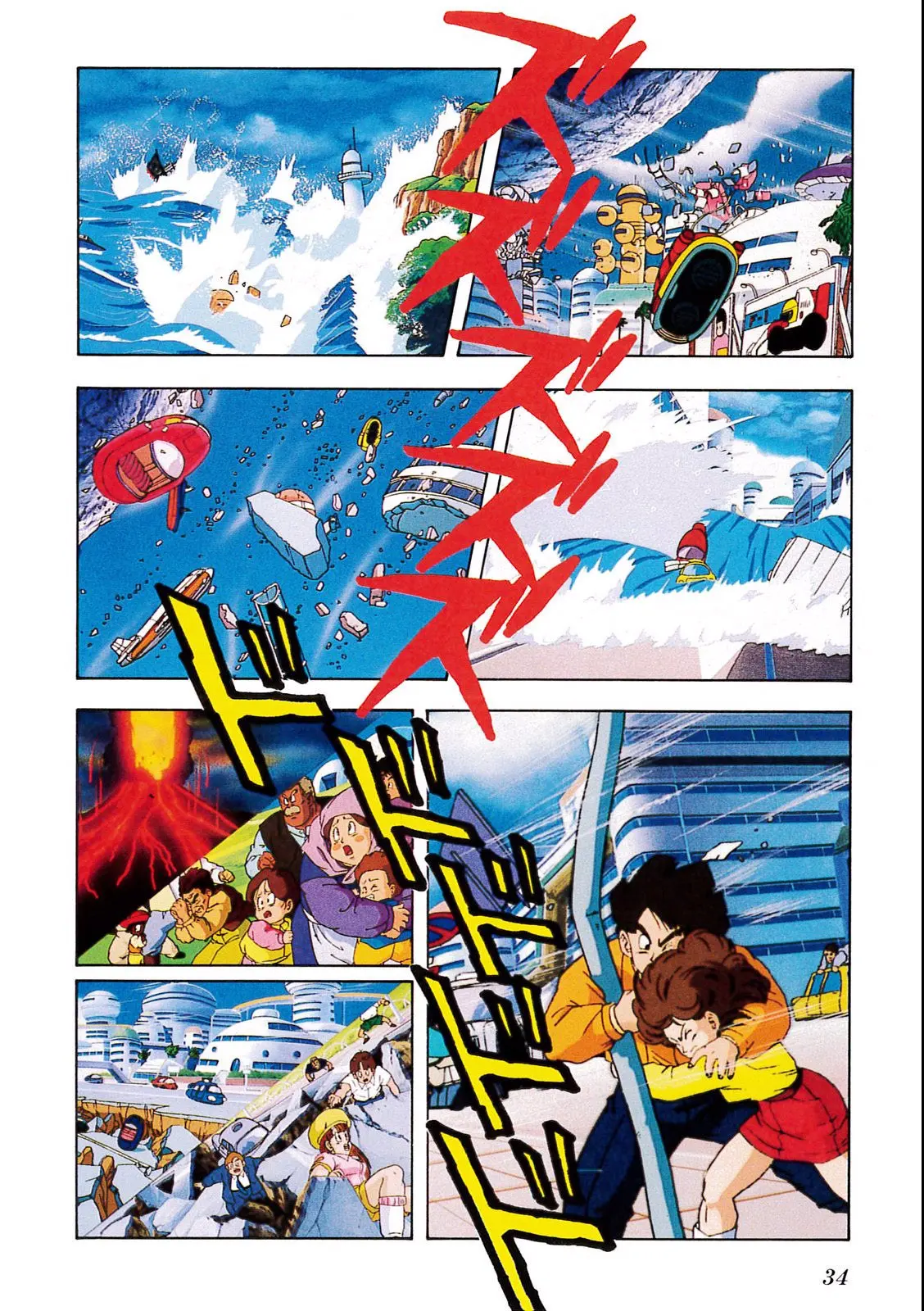 Chapitre 8 — Dragon Ball Film Anime Comics 8 : 超サイヤ人だ孫悟空 — page 30