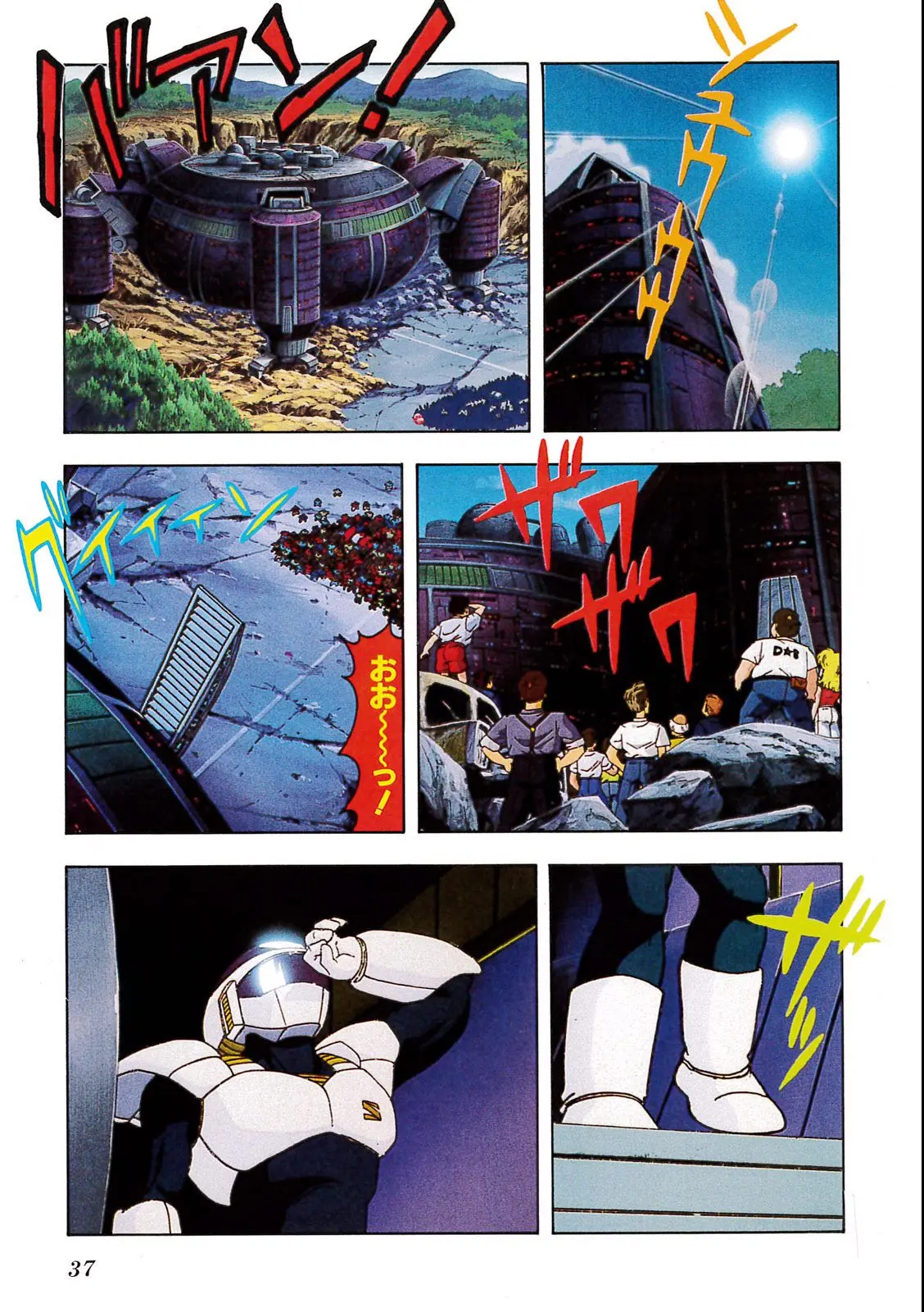Chapitre 8 — Dragon Ball Film Anime Comics 8 : 超サイヤ人だ孫悟空 — page 33