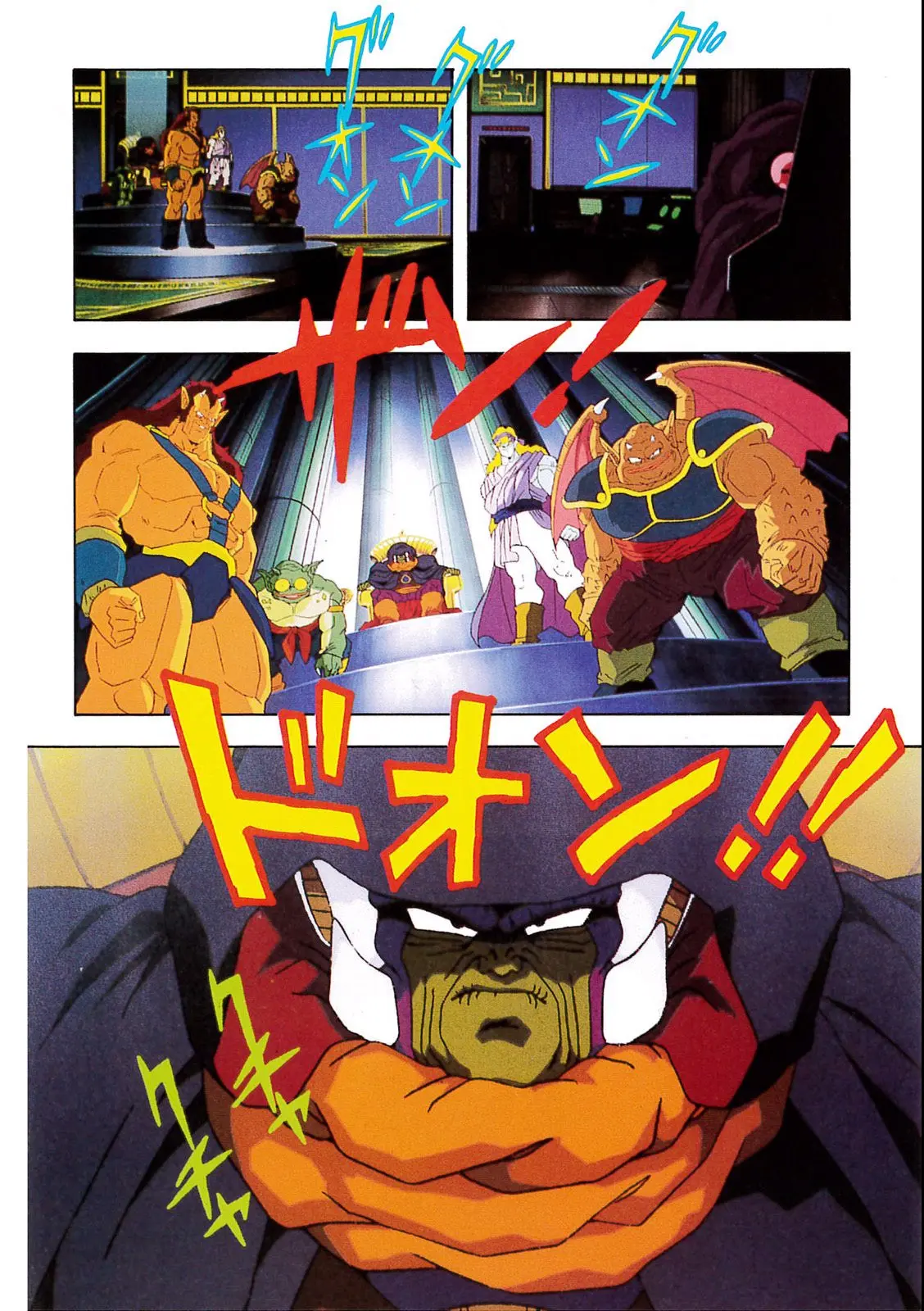 Chapitre 8 — Dragon Ball Film Anime Comics 8 : 超サイヤ人だ孫悟空 — page 36