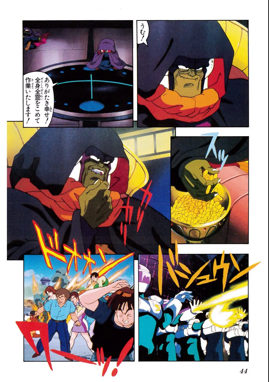 Chapitre 8 — Dragon Ball Film Anime Comics 8 : 超サイヤ人だ孫悟空 — page 40