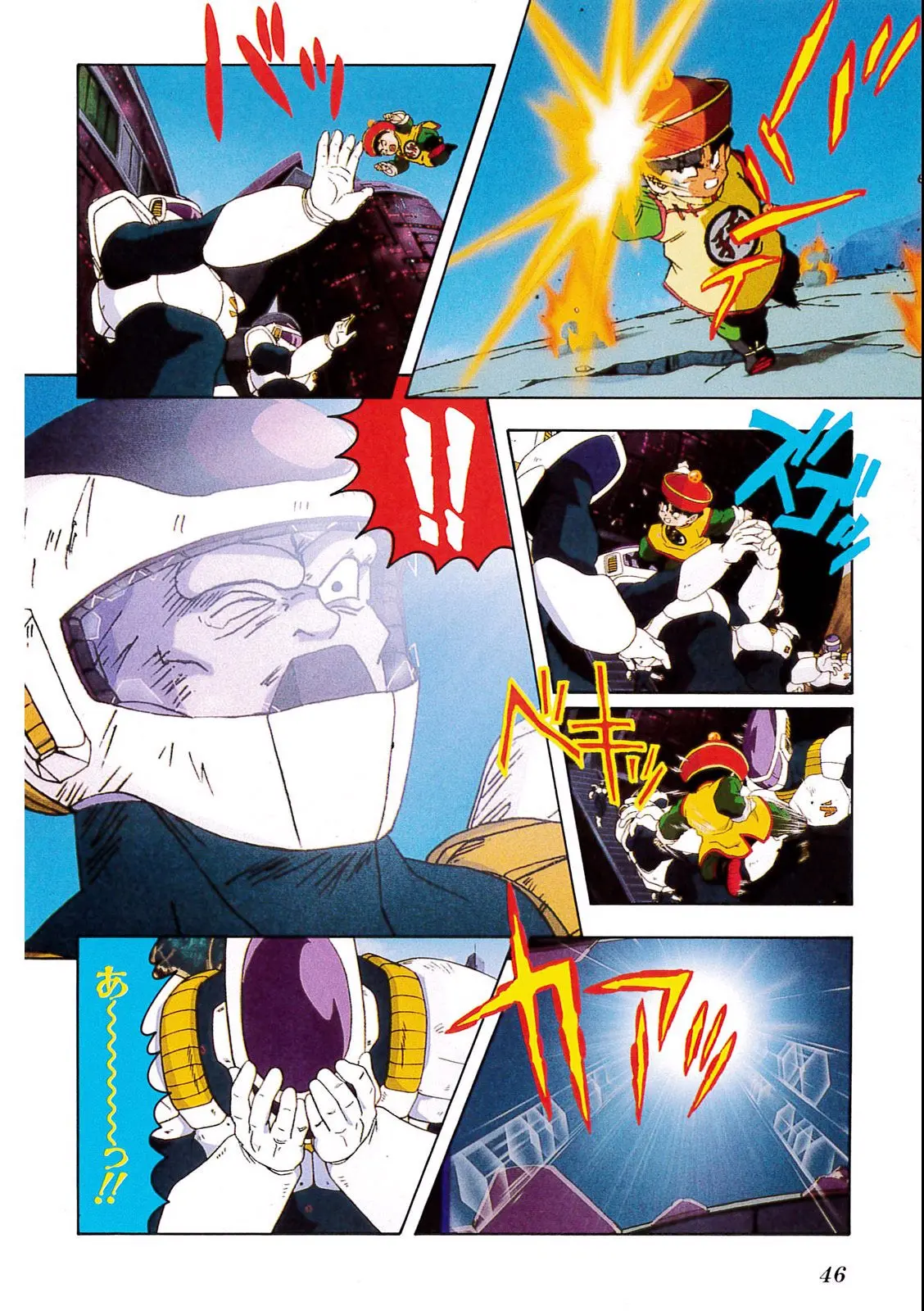 Chapitre 8 — Dragon Ball Film Anime Comics 8 : 超サイヤ人だ孫悟空 — page 42