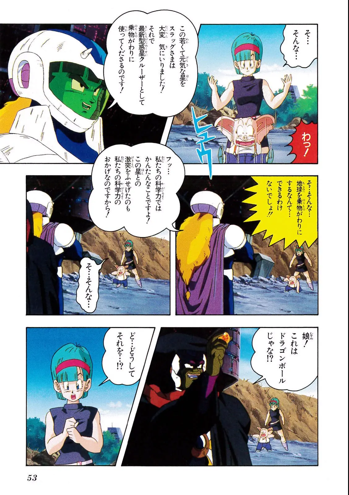 Chapitre 8 — Dragon Ball Film Anime Comics 8 : 超サイヤ人だ孫悟空 — page 49