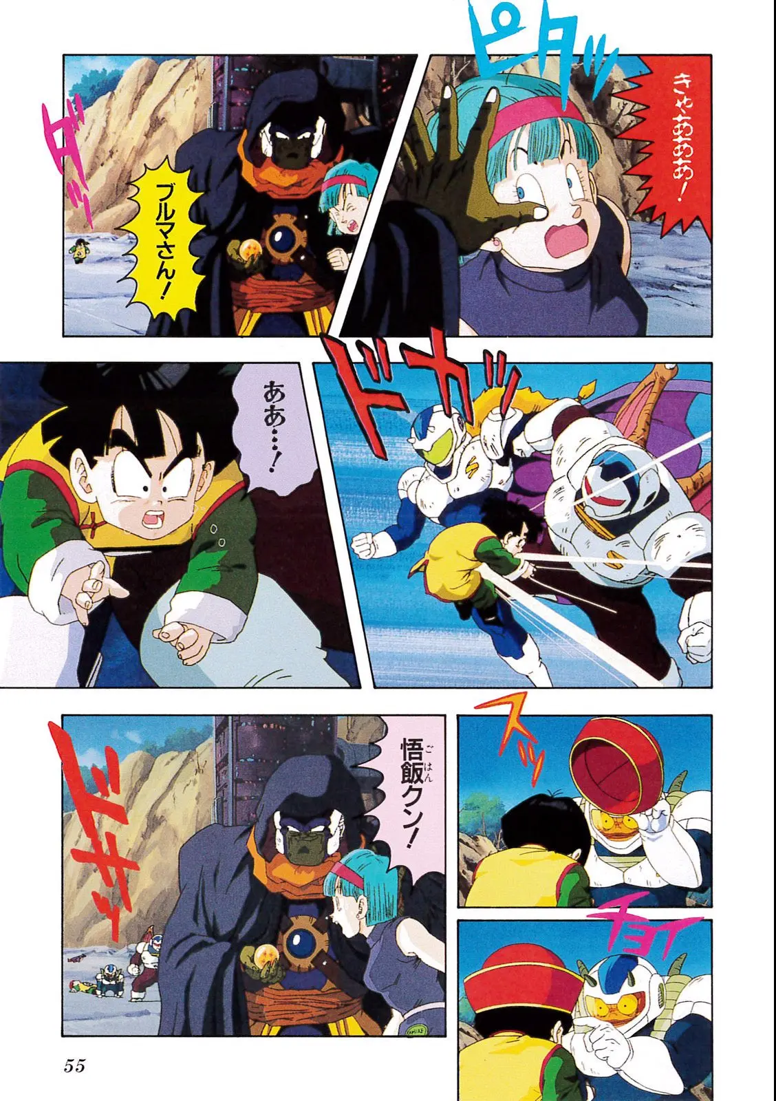 Chapitre 8 — Dragon Ball Film Anime Comics 8 : 超サイヤ人だ孫悟空 — page 51