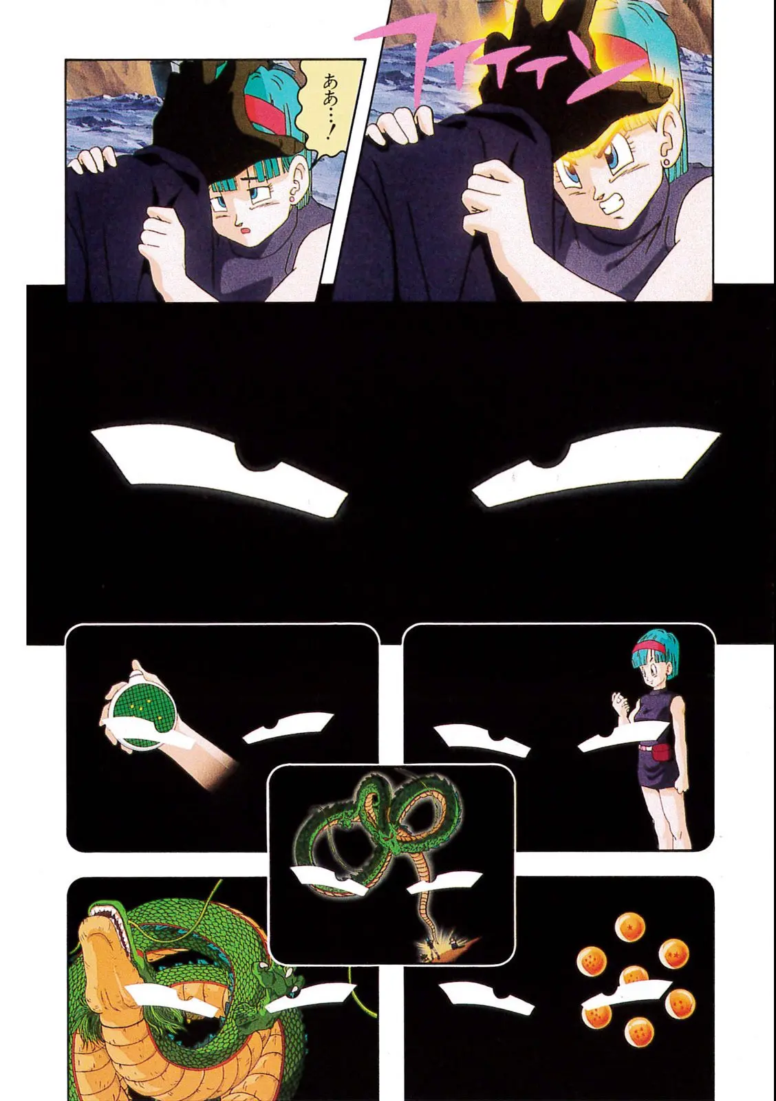 Chapitre 8 — Dragon Ball Film Anime Comics 8 : 超サイヤ人だ孫悟空 — page 52