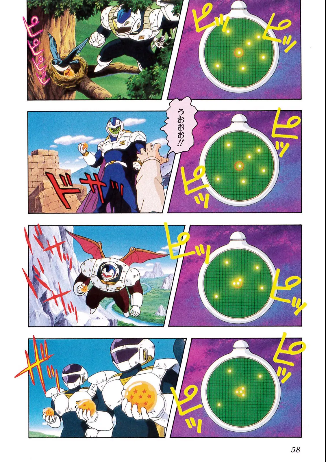 Chapitre 8 — Dragon Ball Film Anime Comics 8 : 超サイヤ人だ孫悟空 — page 54