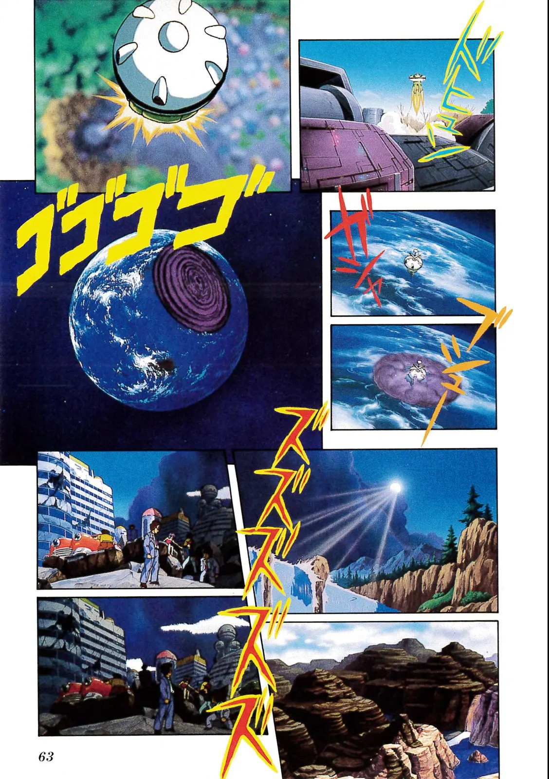 Chapitre 8 — Dragon Ball Film Anime Comics 8 : 超サイヤ人だ孫悟空 — page 59
