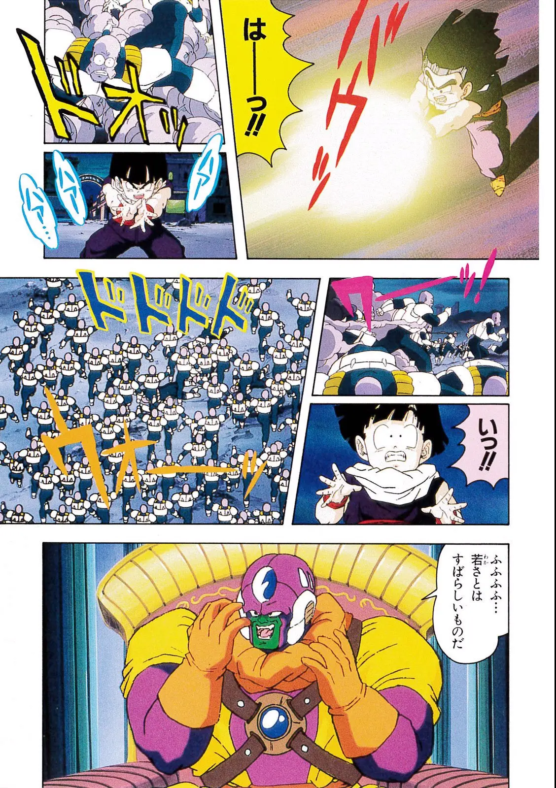 Chapitre 8 — Dragon Ball Film Anime Comics 8 : 超サイヤ人だ孫悟空 — page 67