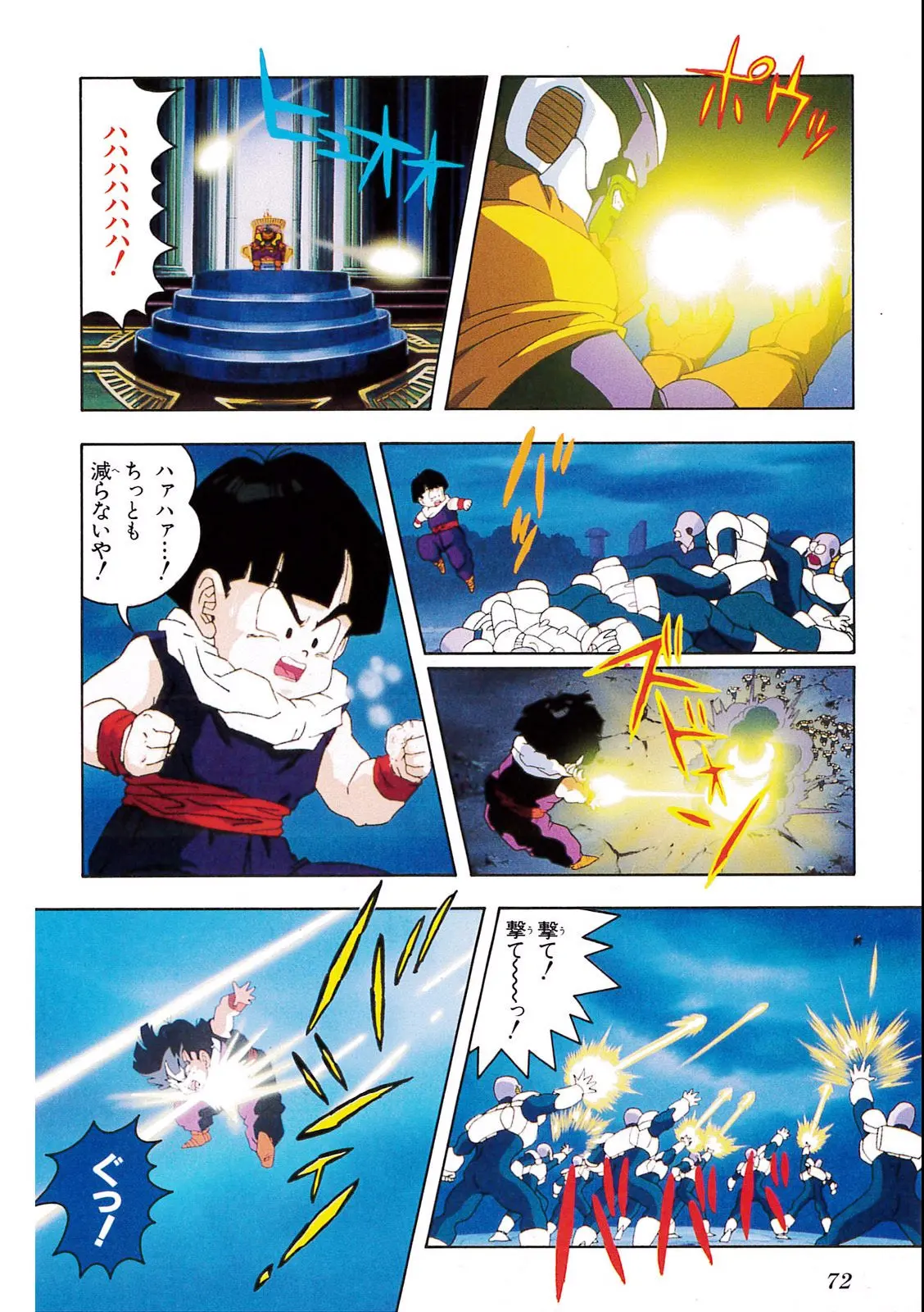 Chapitre 8 — Dragon Ball Film Anime Comics 8 : 超サイヤ人だ孫悟空 — page 68