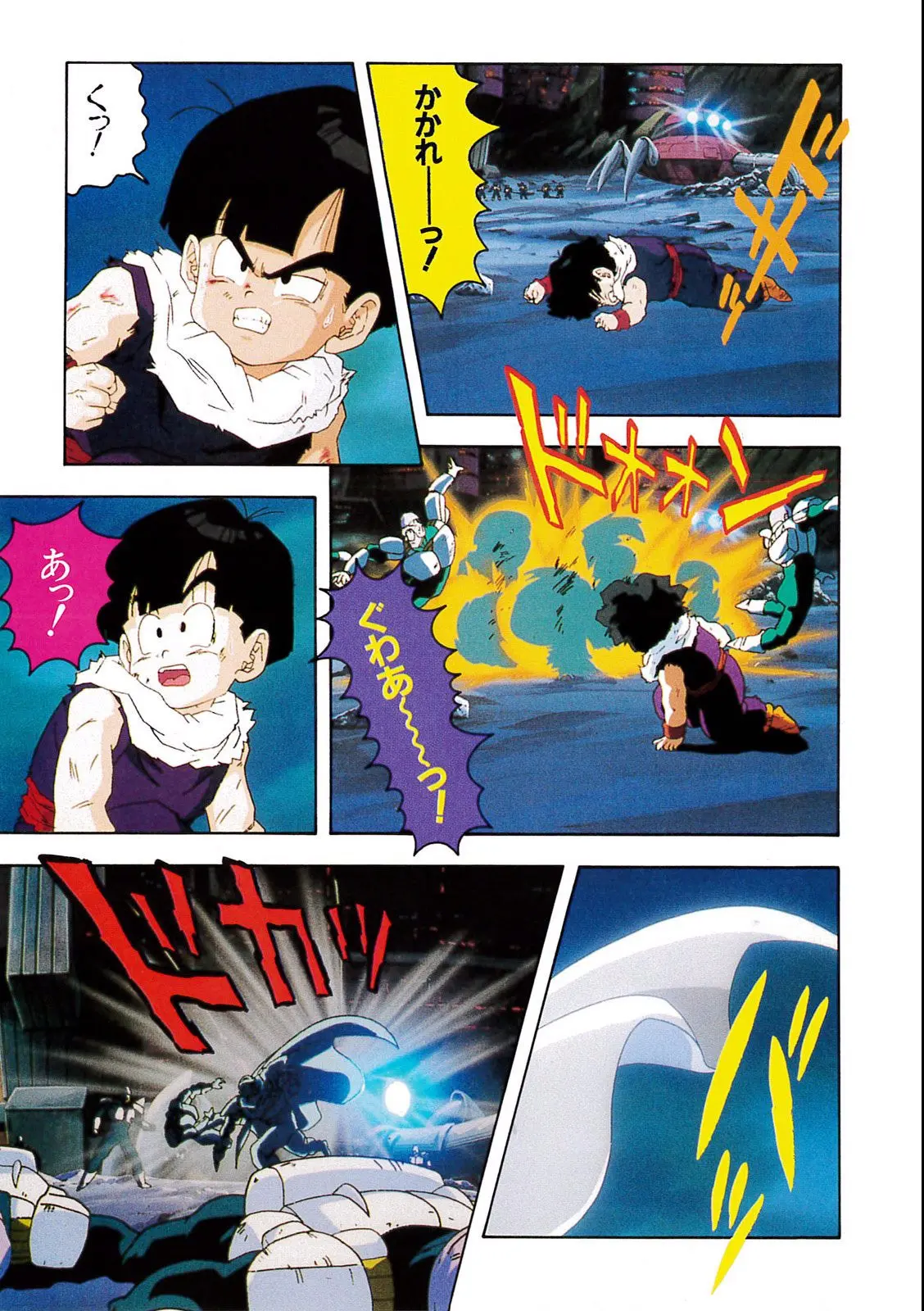 Chapitre 8 — Dragon Ball Film Anime Comics 8 : 超サイヤ人だ孫悟空 — page 69