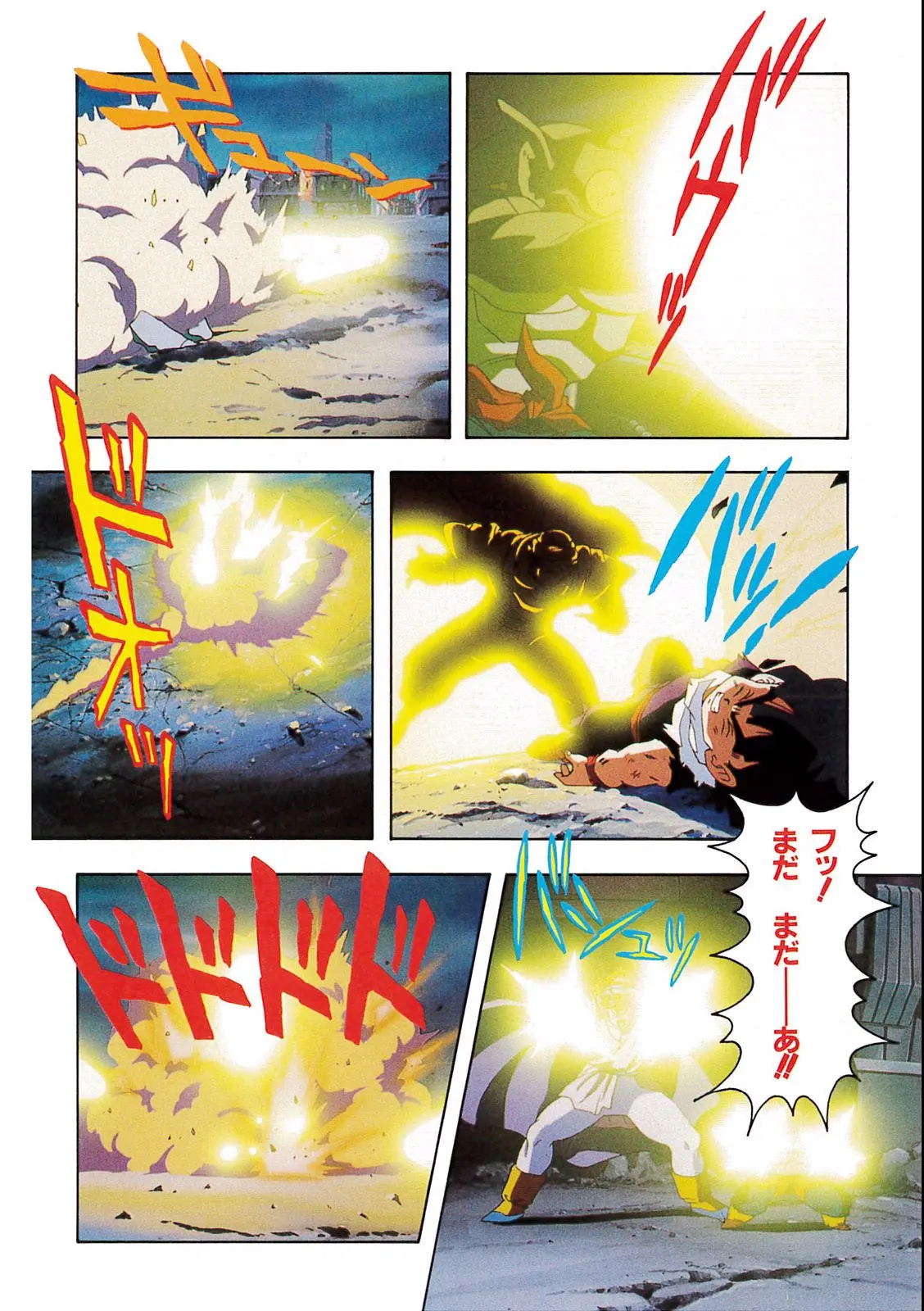Chapitre 8 — Dragon Ball Film Anime Comics 8 : 超サイヤ人だ孫悟空 — page 84