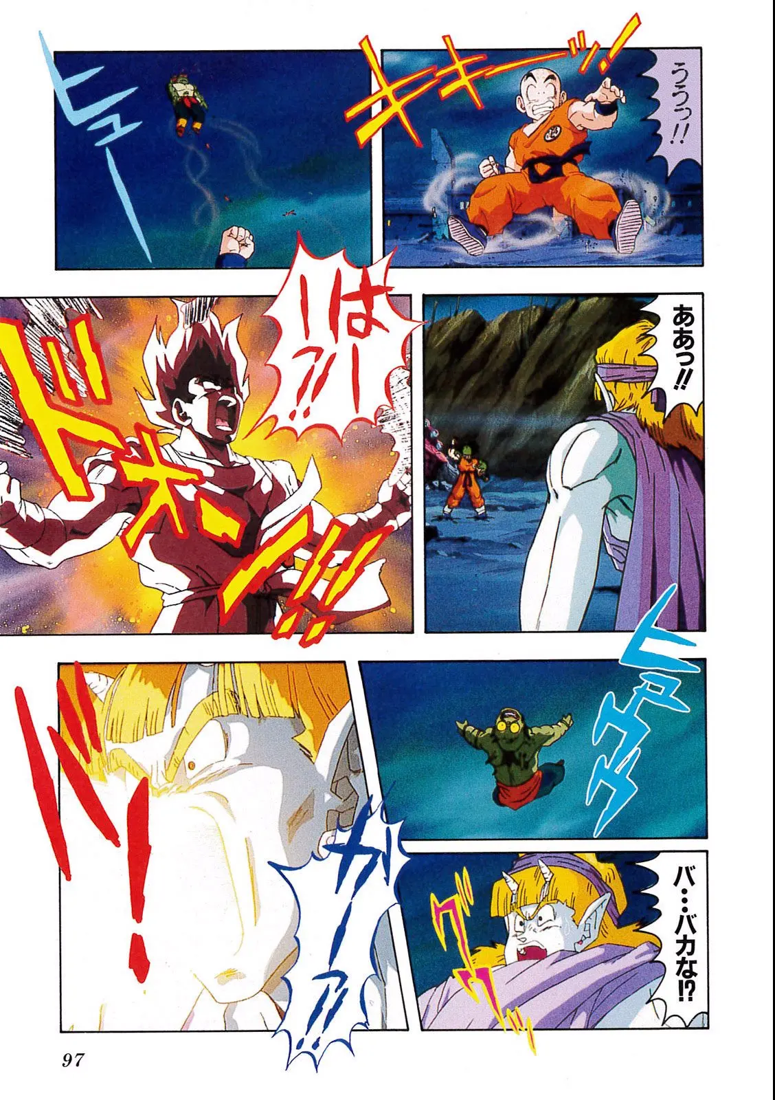 Chapitre 8 — Dragon Ball Film Anime Comics 8 : 超サイヤ人だ孫悟空 — page 93