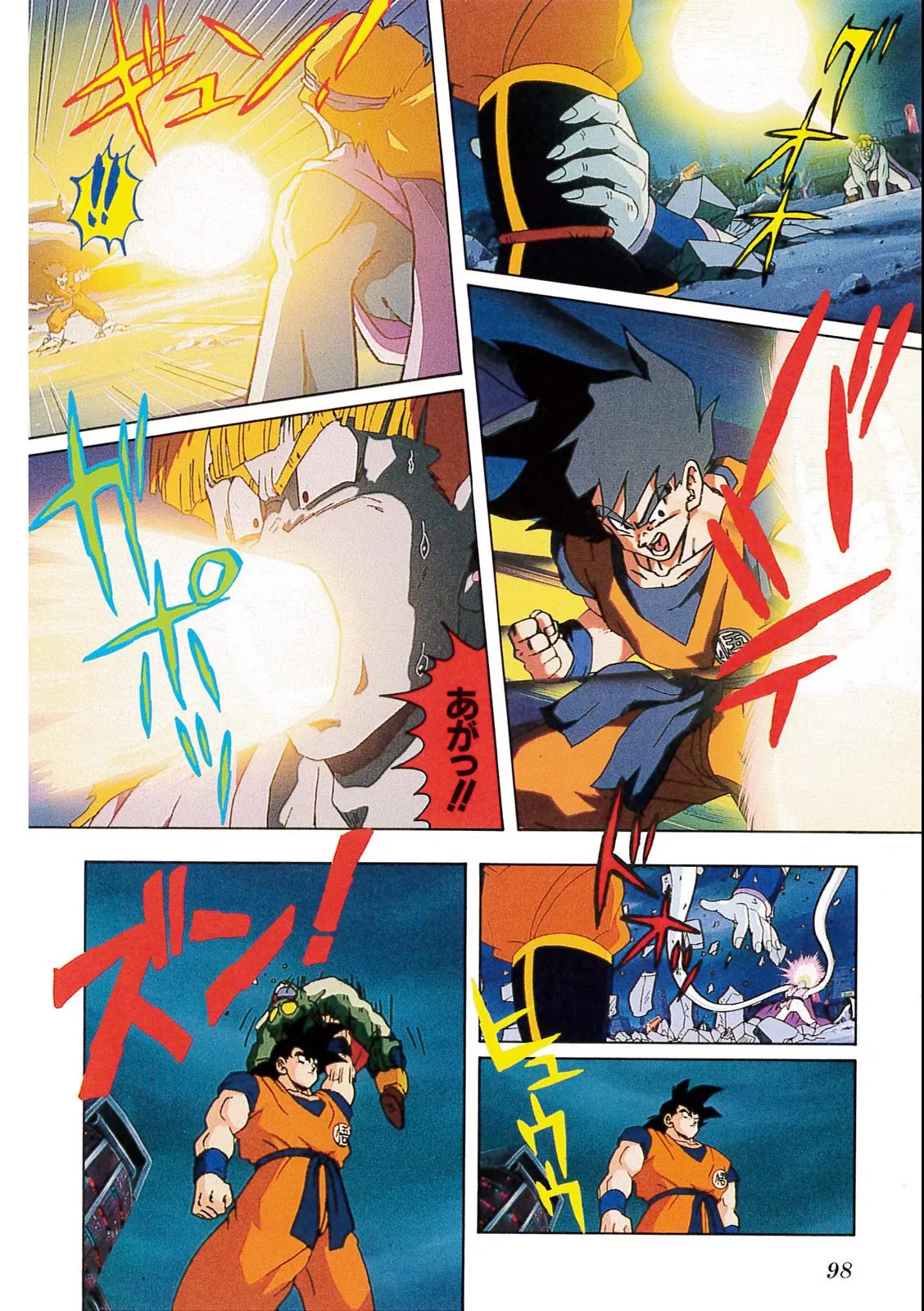 Chapitre 8 — Dragon Ball Film Anime Comics 8 : 超サイヤ人だ孫悟空 — page 94