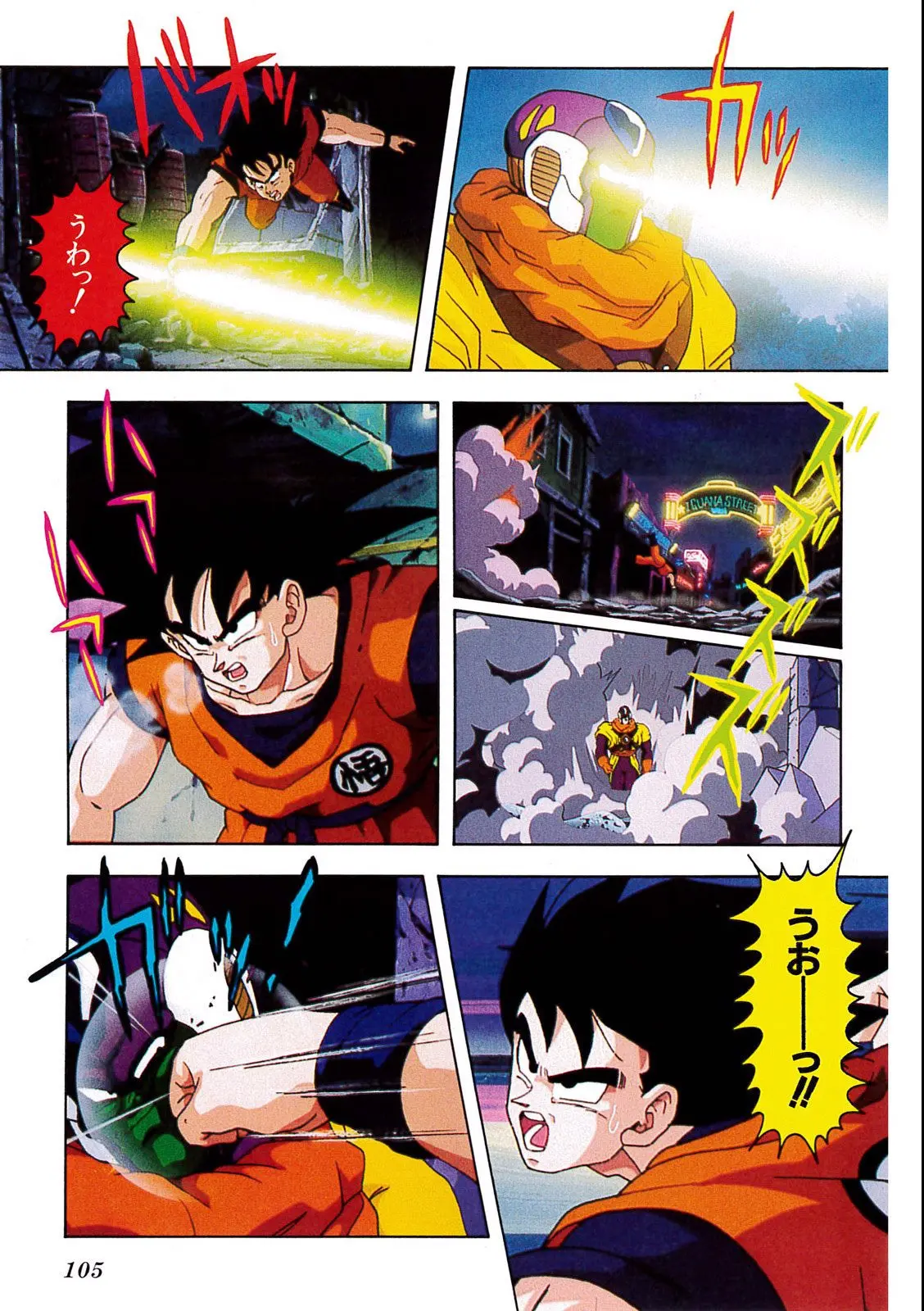 Chapitre 8 — Dragon Ball Film Anime Comics 8 : 超サイヤ人だ孫悟空 — page 101