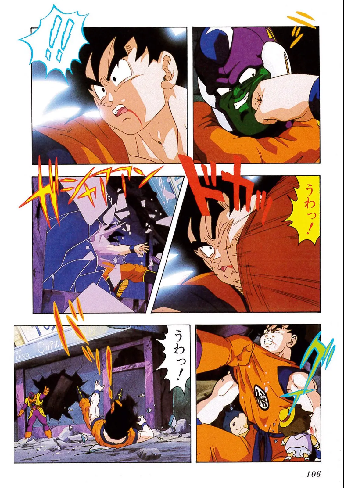 Chapitre 8 — Dragon Ball Film Anime Comics 8 : 超サイヤ人だ孫悟空 — page 102