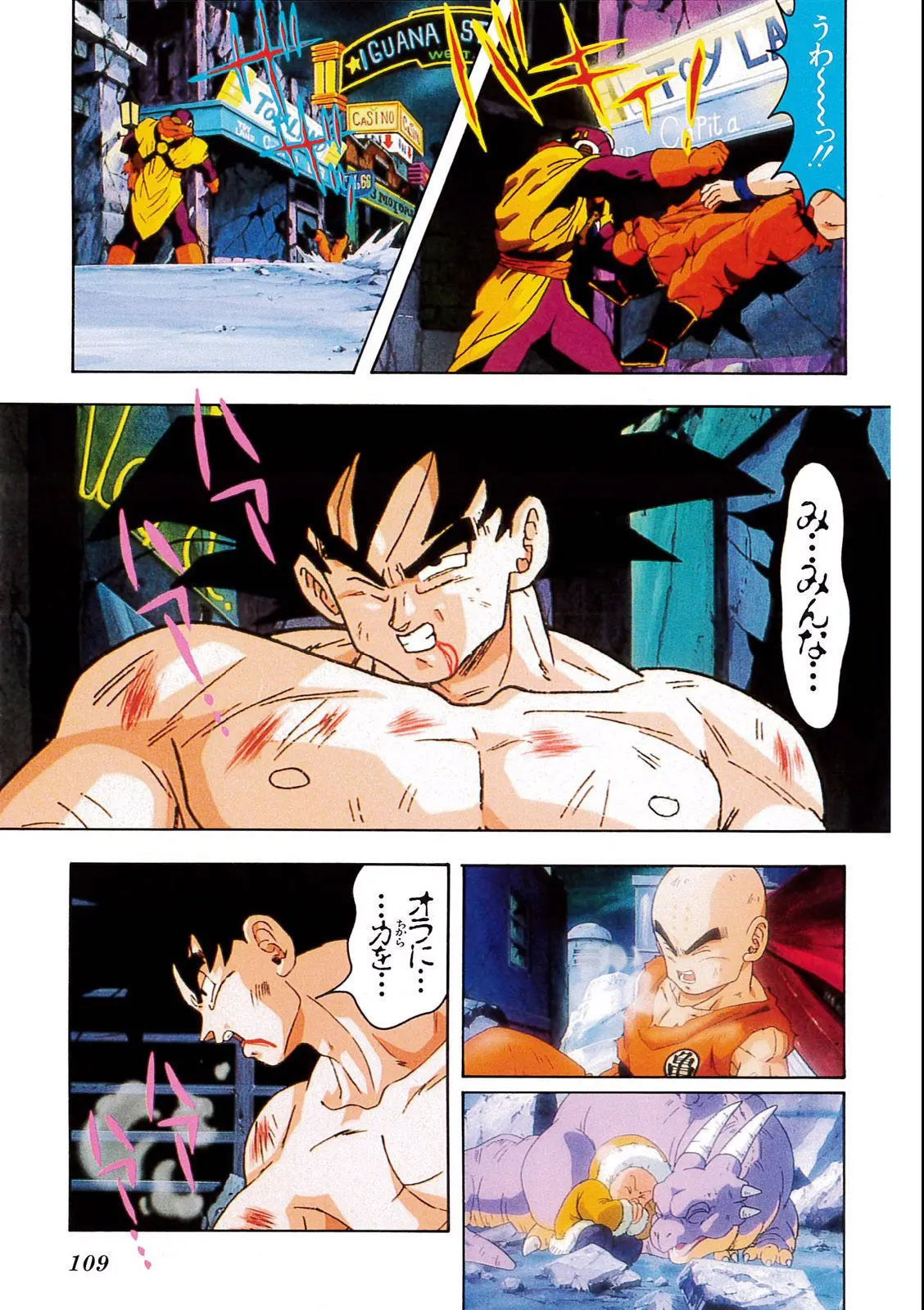 Chapitre 8 — Dragon Ball Film Anime Comics 8 : 超サイヤ人だ孫悟空 — page 105