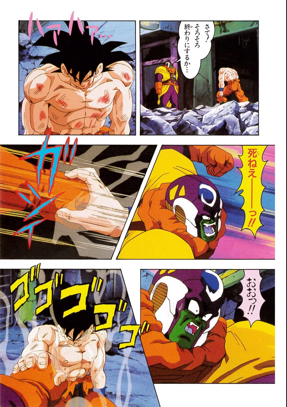 Chapitre 8 — Dragon Ball Film Anime Comics 8 : 超サイヤ人だ孫悟空 — page 107