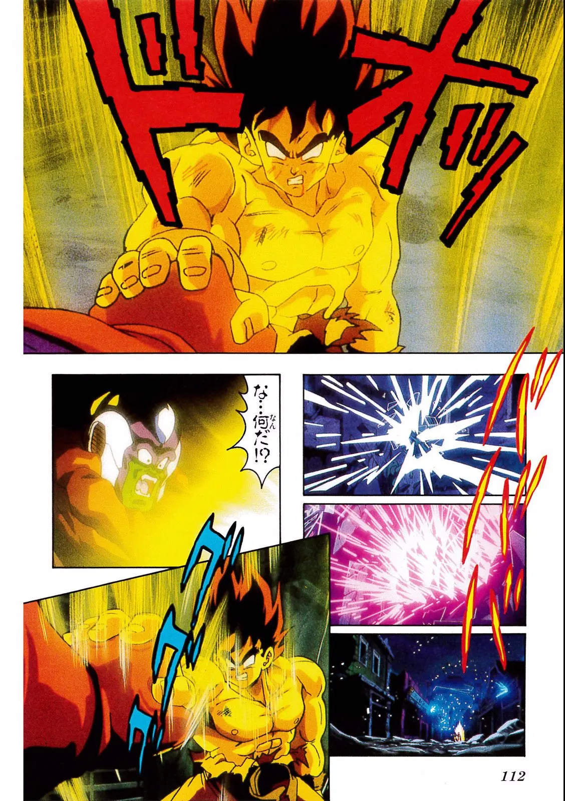 Chapitre 8 — Dragon Ball Film Anime Comics 8 : 超サイヤ人だ孫悟空 — page 108