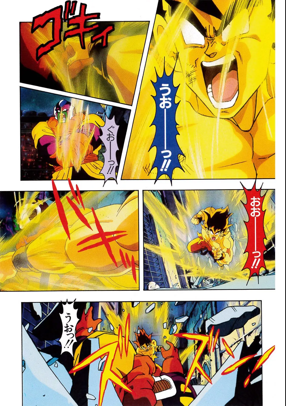 Chapitre 8 — Dragon Ball Film Anime Comics 8 : 超サイヤ人だ孫悟空 — page 109