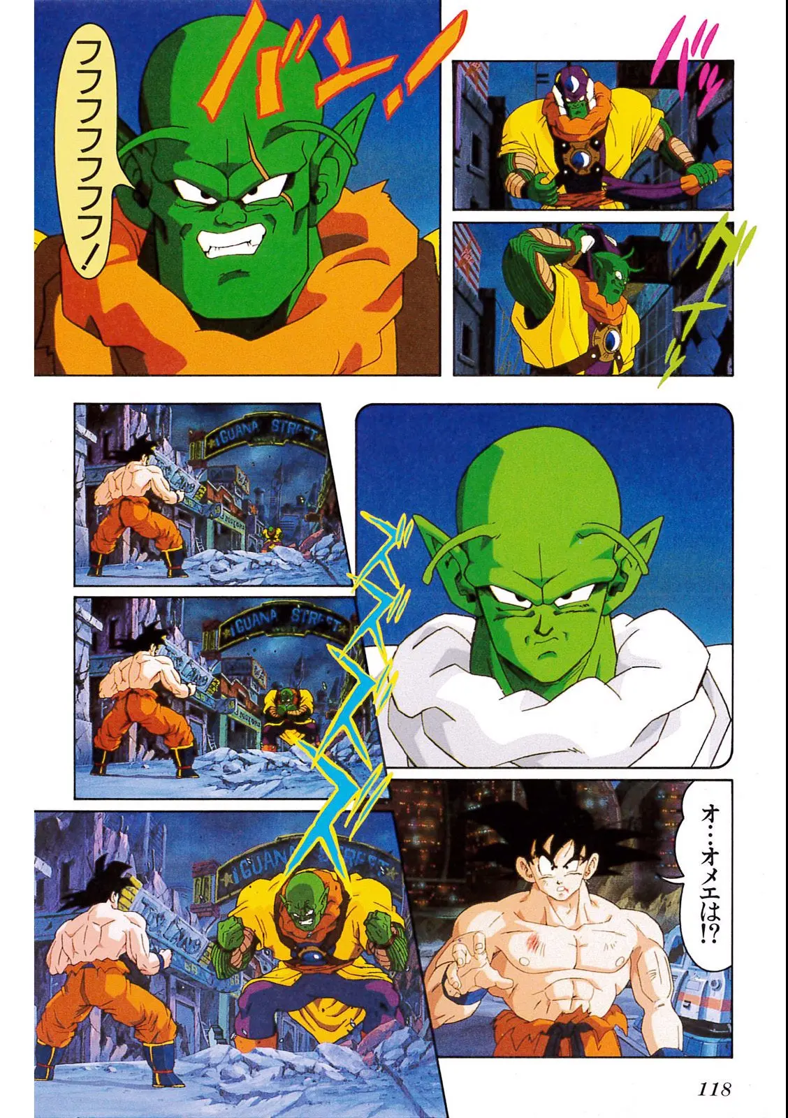 Chapitre 8 — Dragon Ball Film Anime Comics 8 : 超サイヤ人だ孫悟空 — page 114