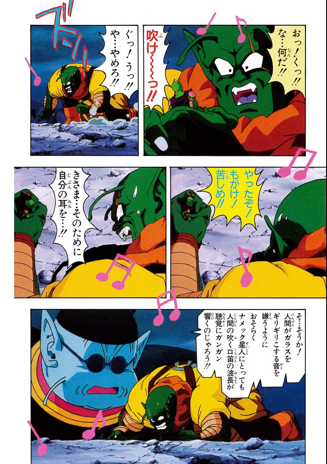 Chapitre 8 — Dragon Ball Film Anime Comics 8 : 超サイヤ人だ孫悟空 — page 128