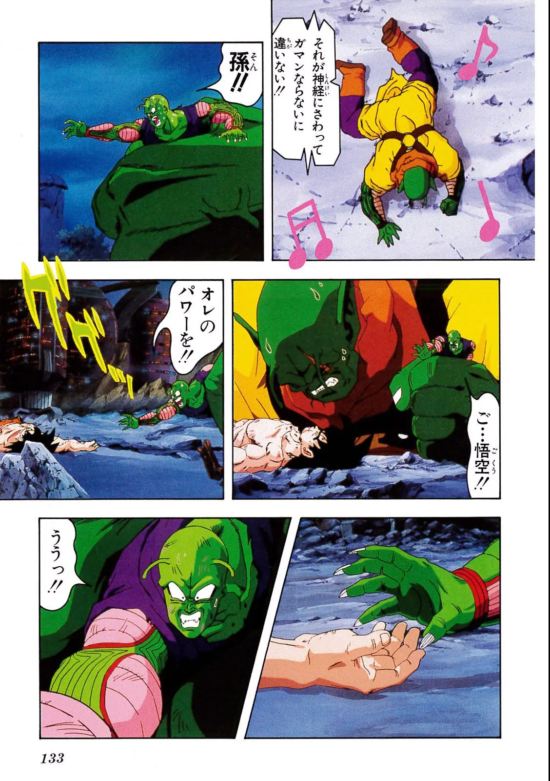 Chapitre 8 — Dragon Ball Film Anime Comics 8 : 超サイヤ人だ孫悟空 — page 129