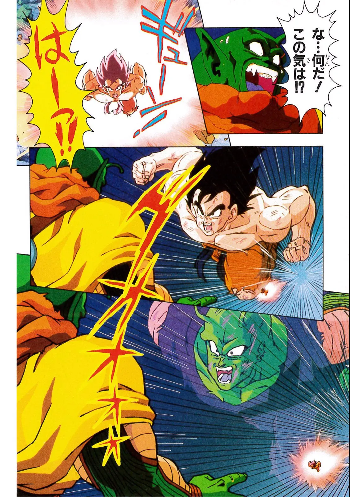 Chapitre 8 — Dragon Ball Film Anime Comics 8 : 超サイヤ人だ孫悟空 — page 134