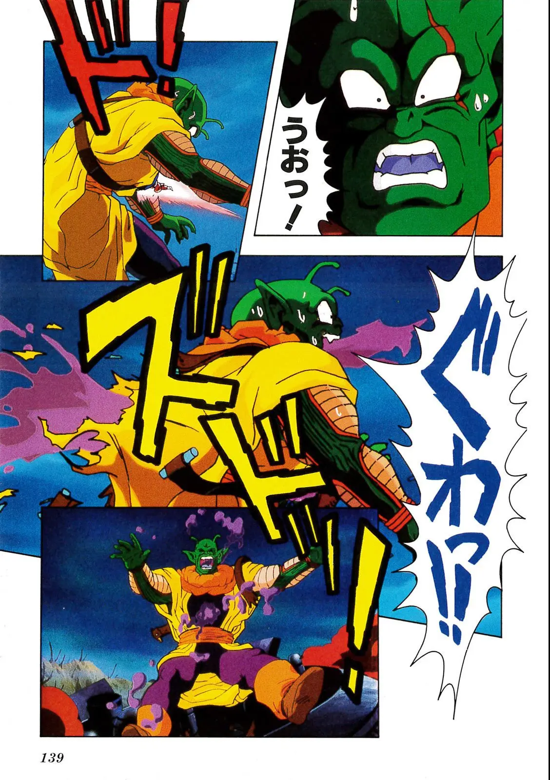 Chapitre 8 — Dragon Ball Film Anime Comics 8 : 超サイヤ人だ孫悟空 — page 135