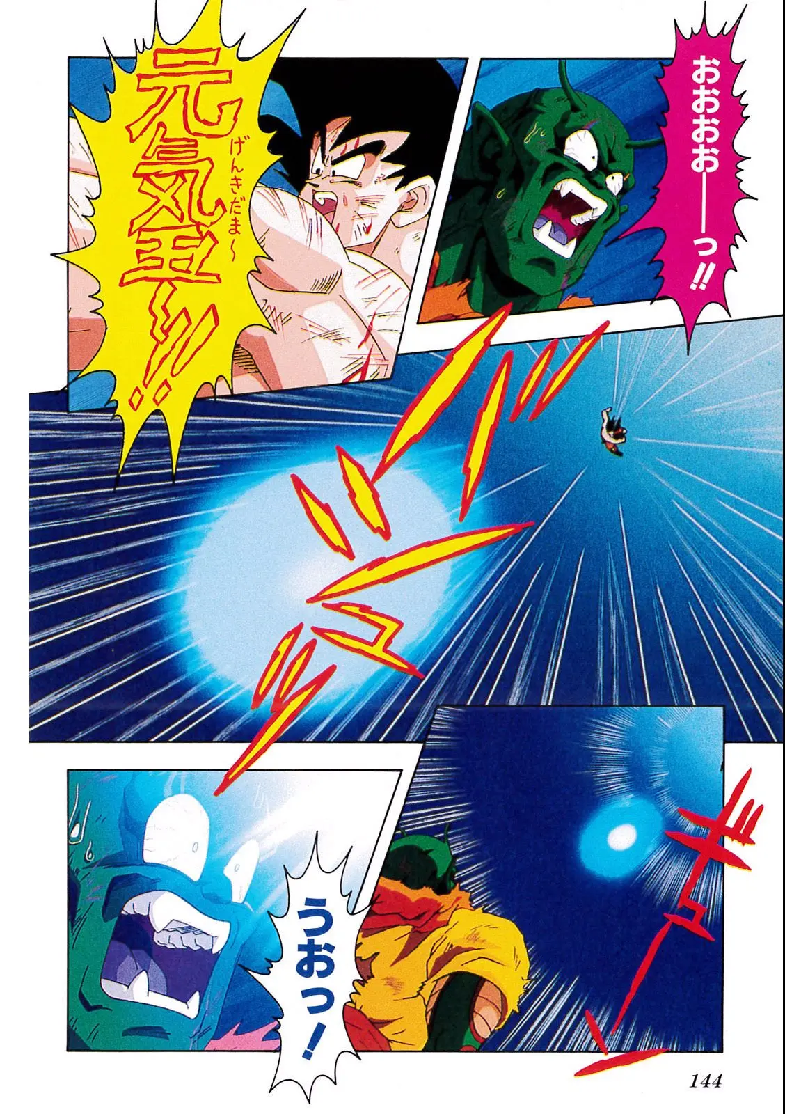 Chapitre 8 — Dragon Ball Film Anime Comics 8 : 超サイヤ人だ孫悟空 — page 140