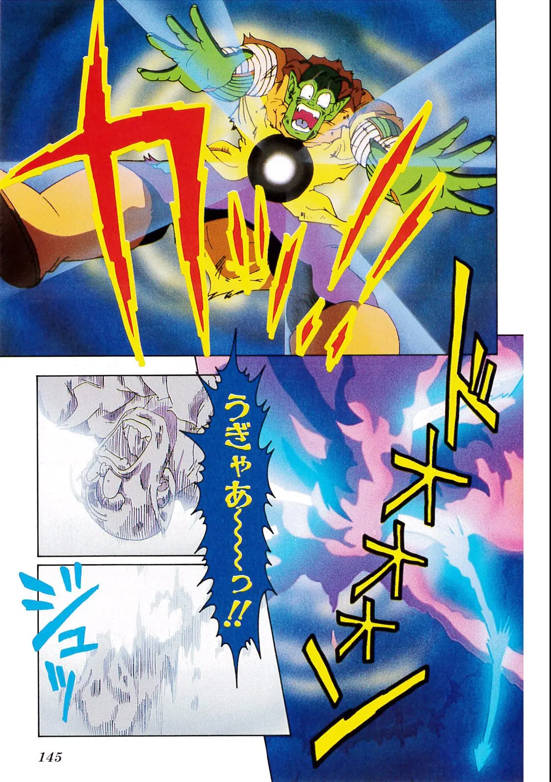 Chapitre 8 — Dragon Ball Film Anime Comics 8 : 超サイヤ人だ孫悟空 — page 141