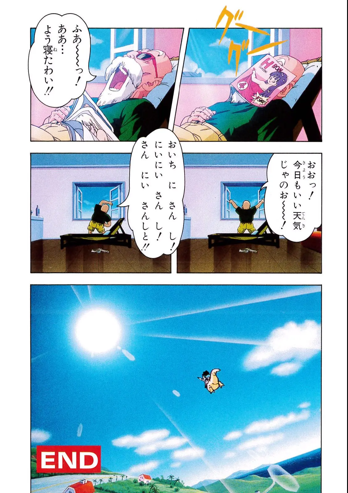 Chapitre 8 — Dragon Ball Film Anime Comics 8 : 超サイヤ人だ孫悟空 — page 146