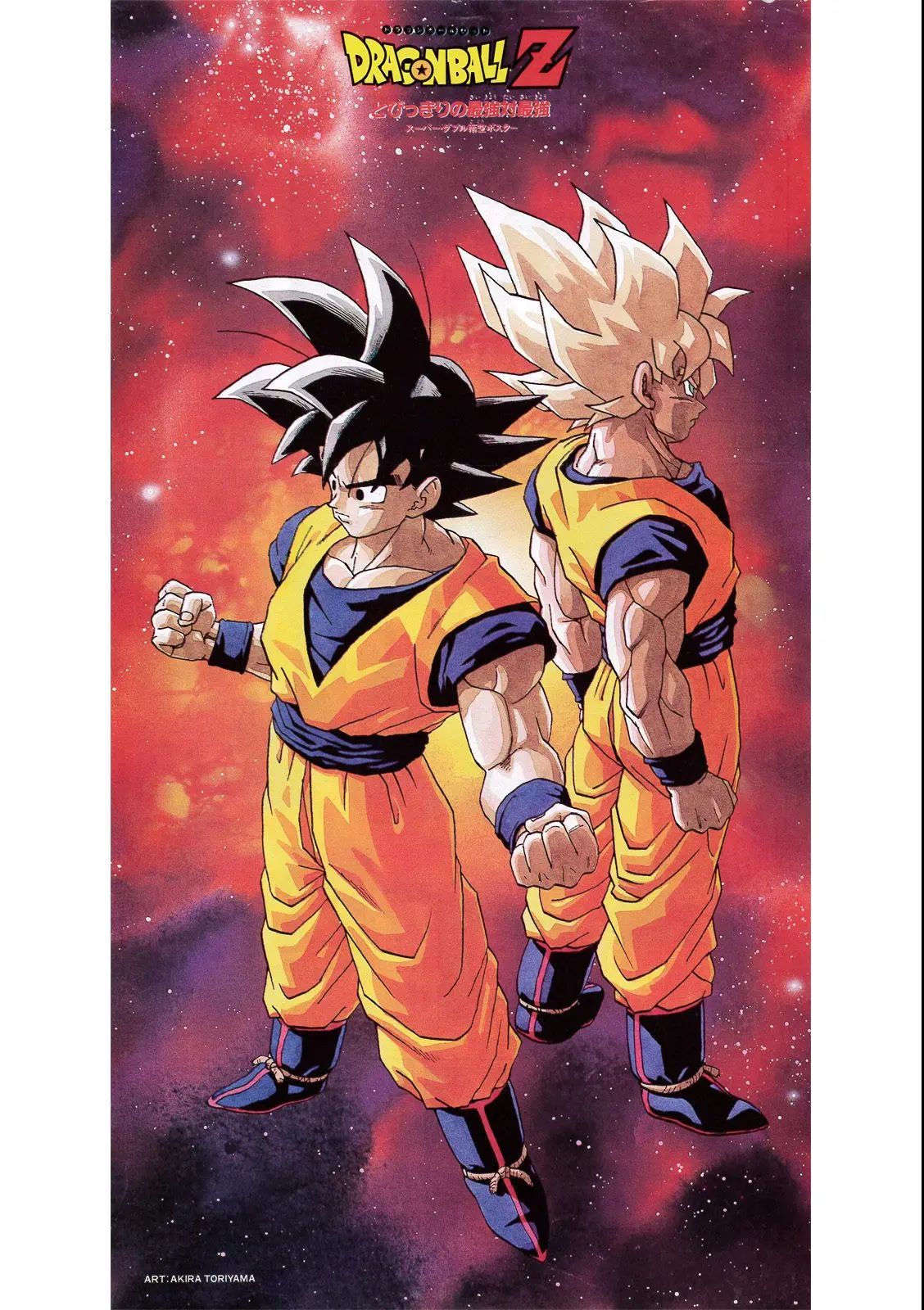 Chapitre 9 — Dragon Ball Film Anime Comics 9 : とびっきりの最強対最強 — page 3