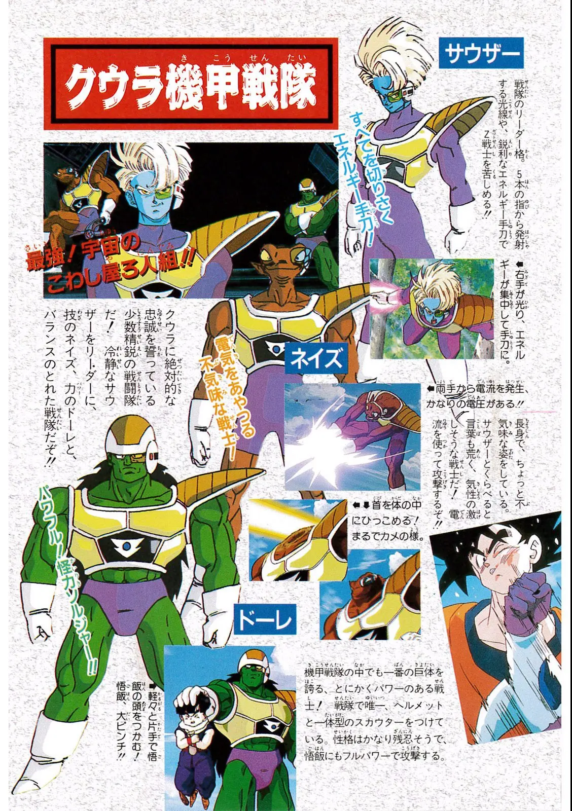 Chapitre 9 — Dragon Ball Film Anime Comics 9 : とびっきりの最強対最強 — page 13