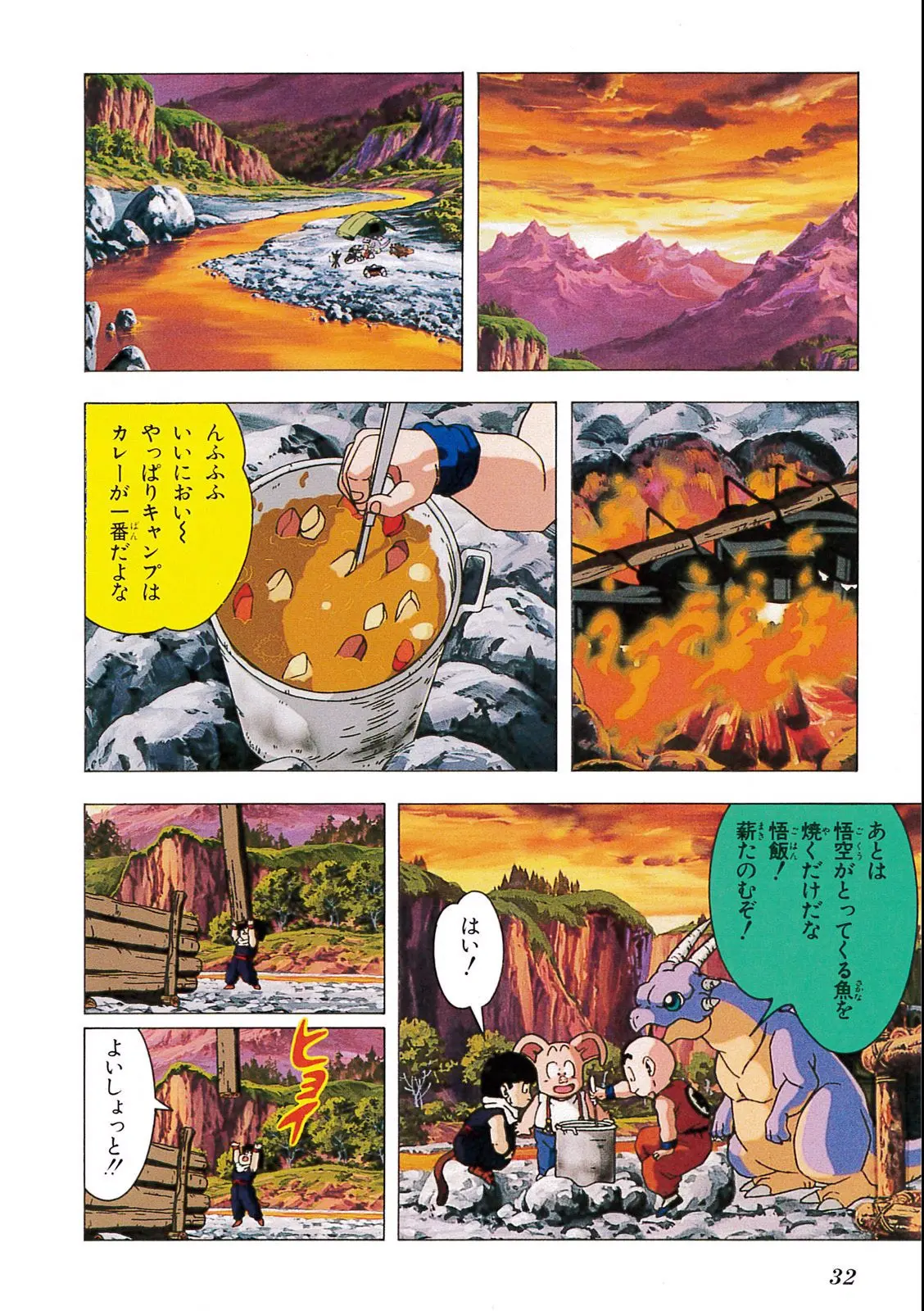 Chapitre 9 — Dragon Ball Film Anime Comics 9 : とびっきりの最強対最強 — page 30