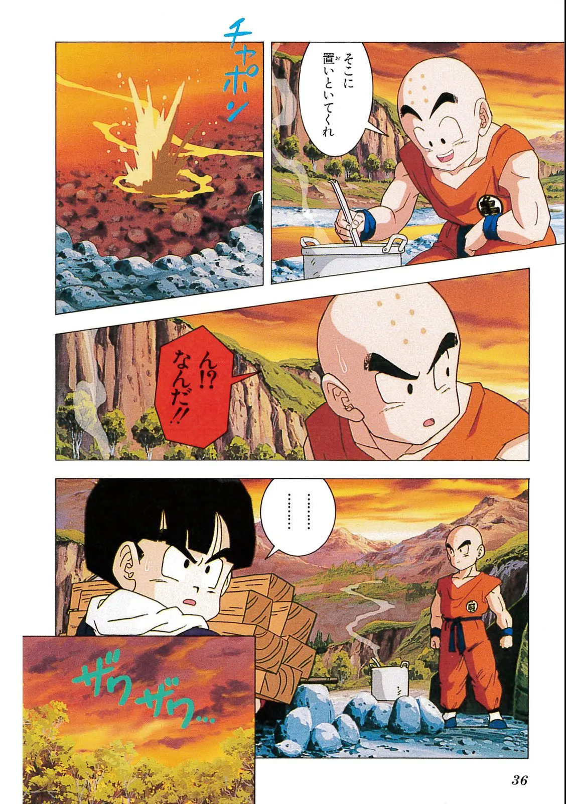 Chapitre 9 — Dragon Ball Film Anime Comics 9 : とびっきりの最強対最強 — page 34