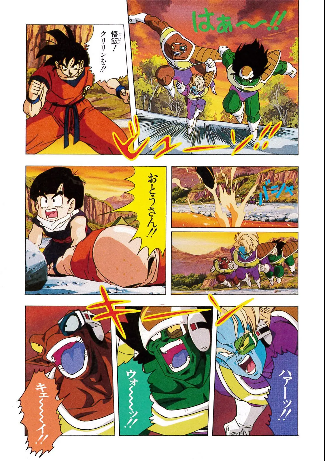 Chapitre 9 — Dragon Ball Film Anime Comics 9 : とびっきりの最強対最強 — page 39