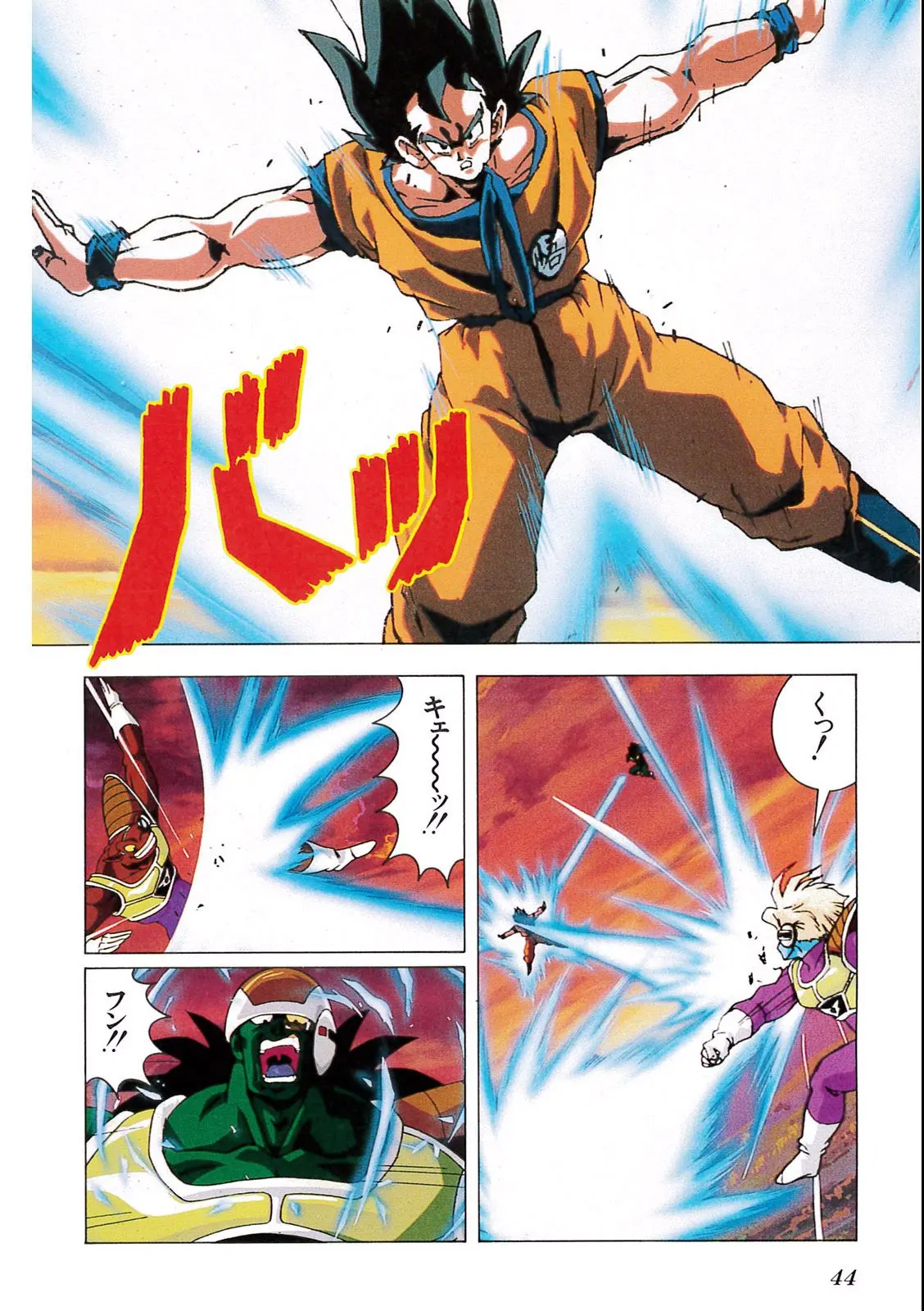 Chapitre 9 — Dragon Ball Film Anime Comics 9 : とびっきりの最強対最強 — page 42