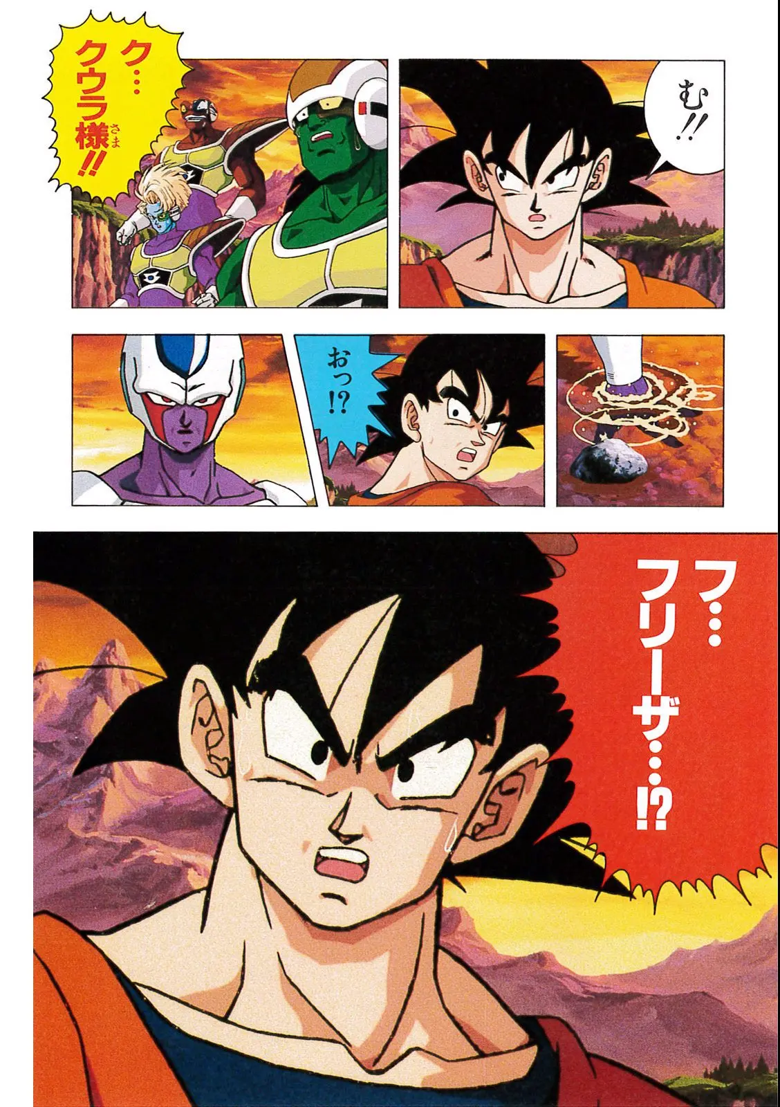 Chapitre 9 — Dragon Ball Film Anime Comics 9 : とびっきりの最強対最強 — page 46