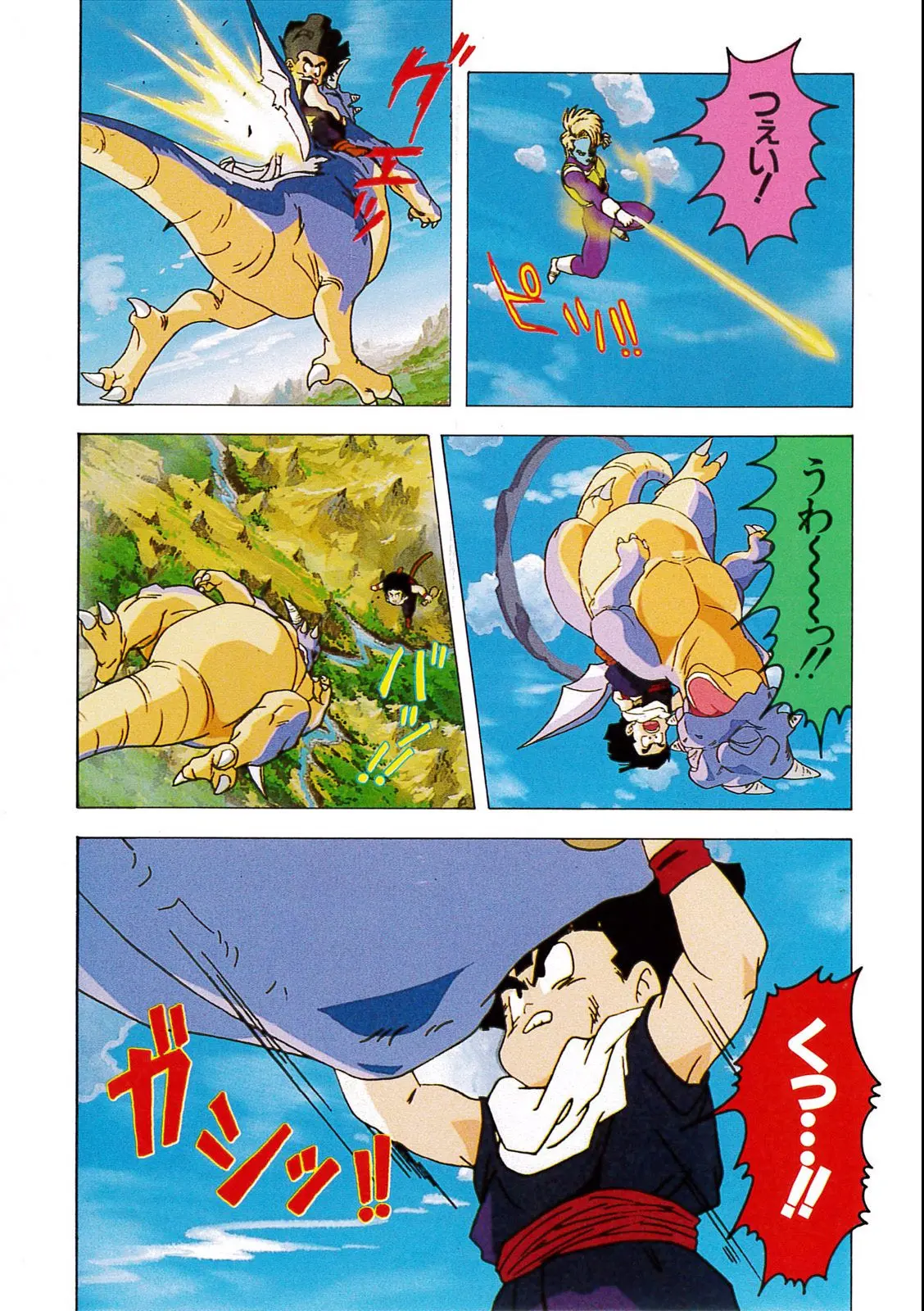 Chapitre 9 — Dragon Ball Film Anime Comics 9 : とびっきりの最強対最強 — page 71