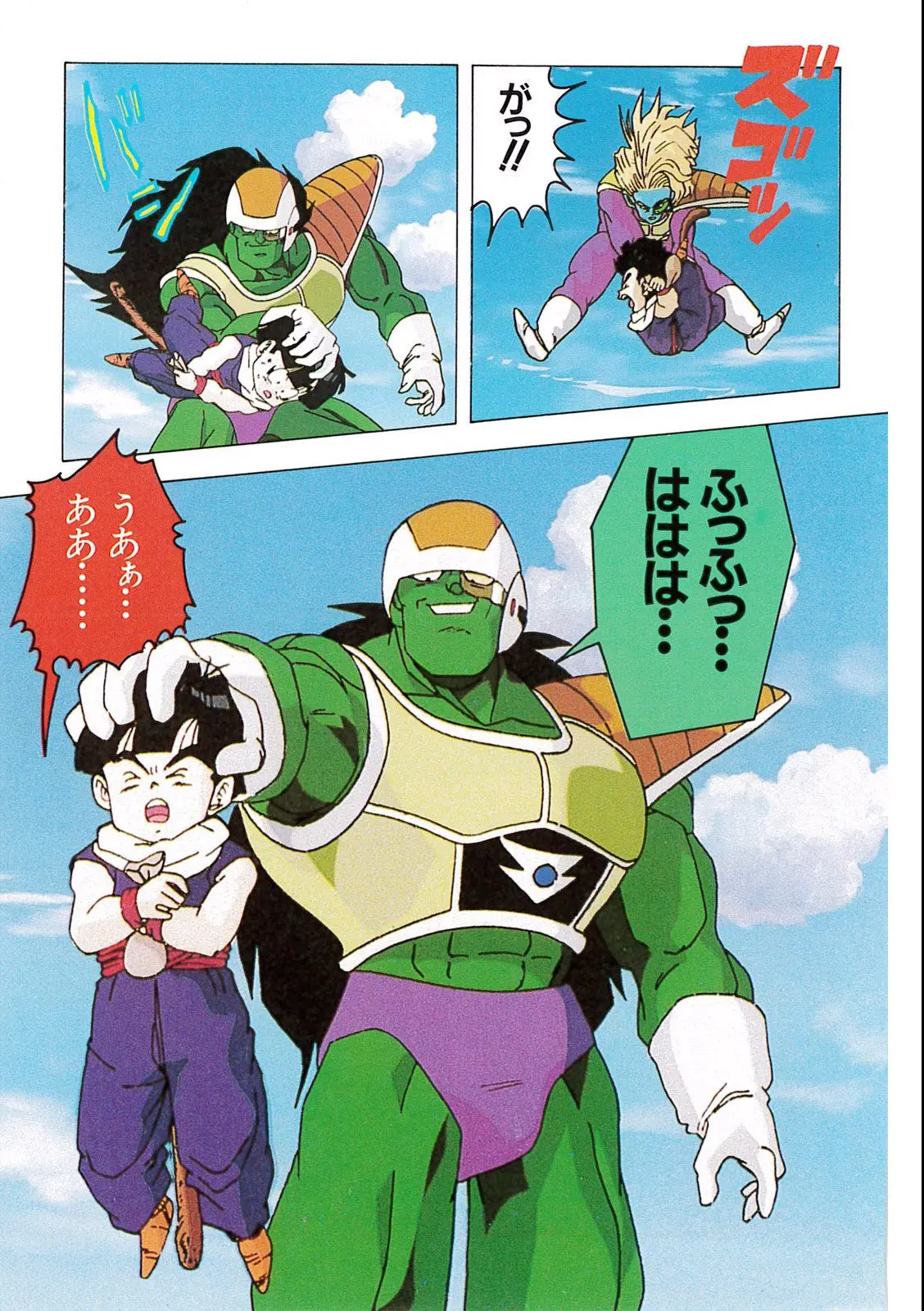 Chapitre 9 — Dragon Ball Film Anime Comics 9 : とびっきりの最強対最強 — page 73