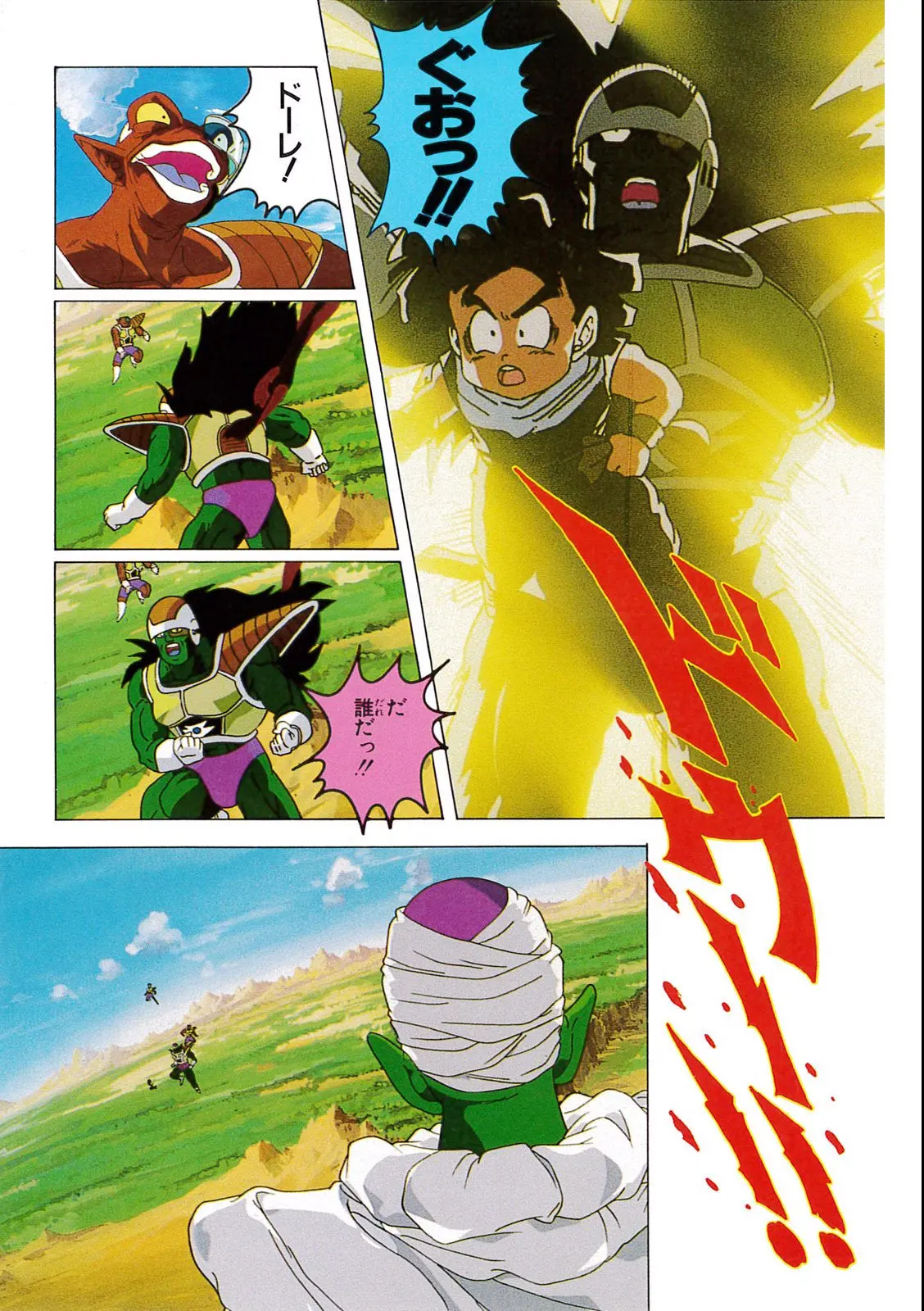Chapitre 9 — Dragon Ball Film Anime Comics 9 : とびっきりの最強対最強 — page 75