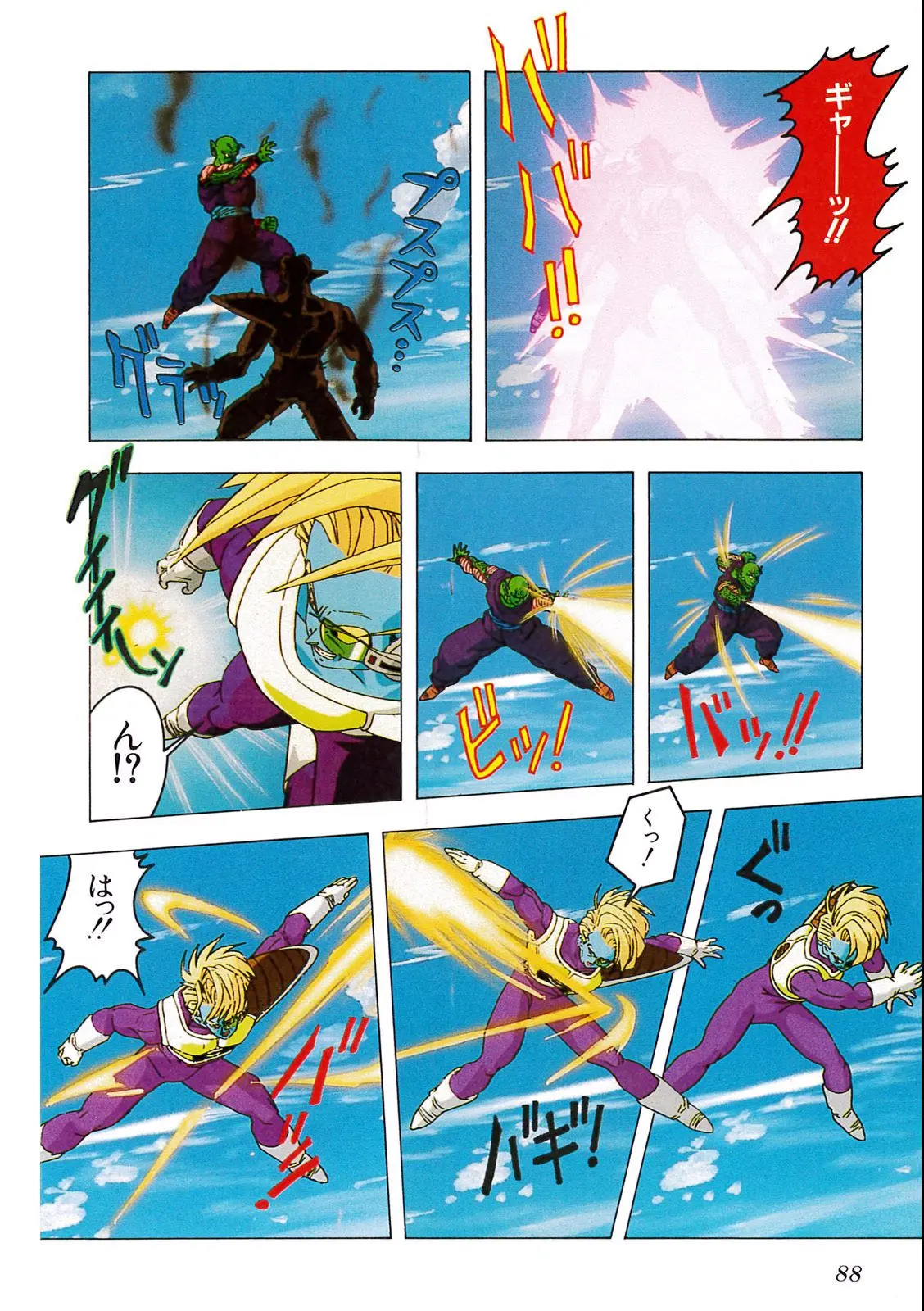 Chapitre 9 — Dragon Ball Film Anime Comics 9 : とびっきりの最強対最強 — page 86
