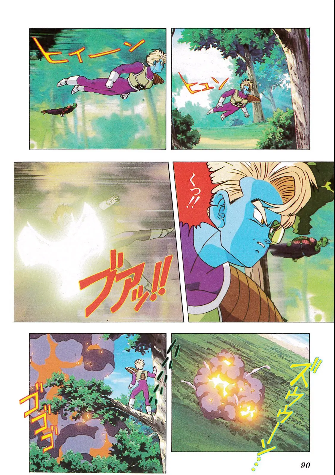 Chapitre 9 — Dragon Ball Film Anime Comics 9 : とびっきりの最強対最強 — page 88