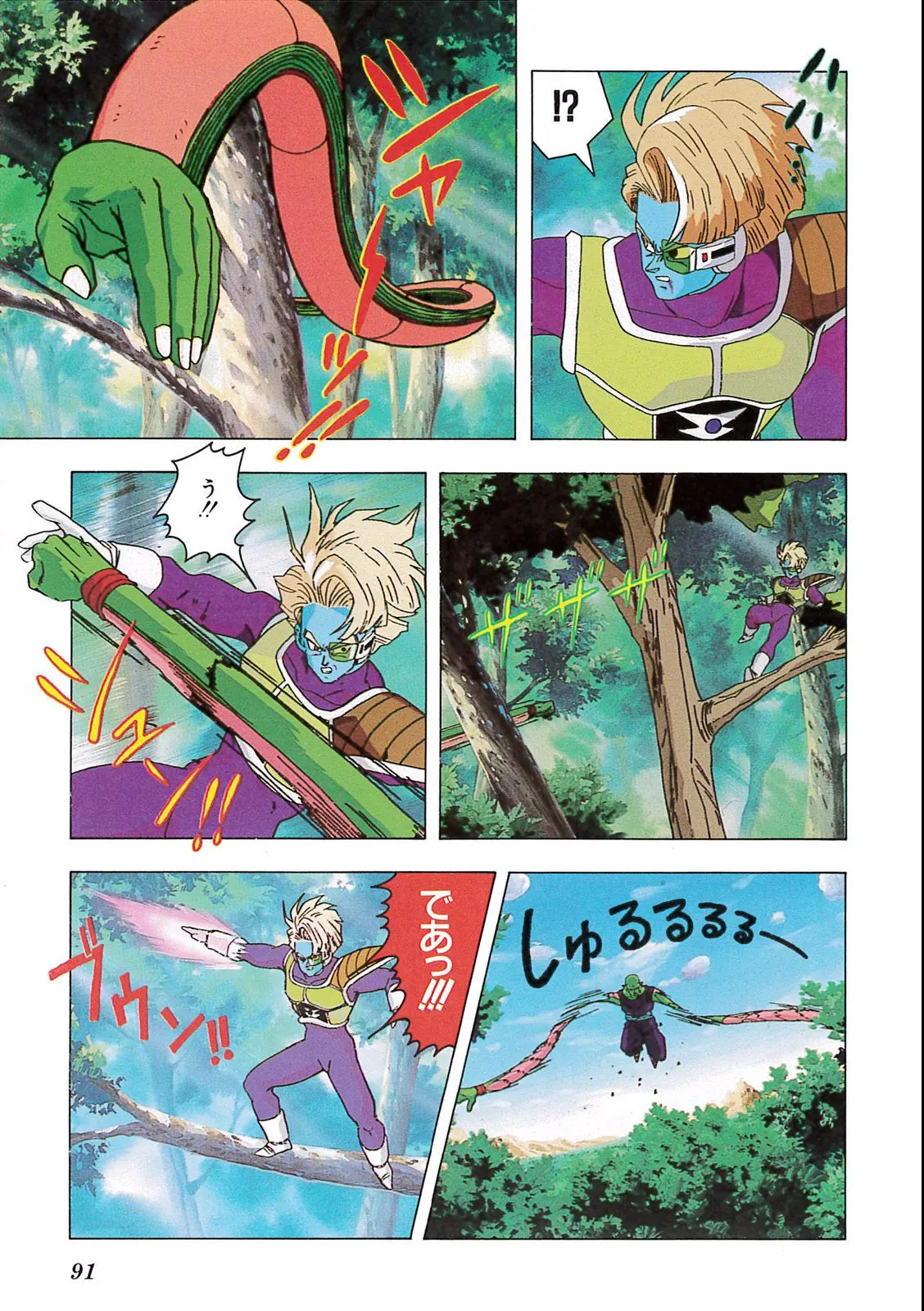 Chapitre 9 — Dragon Ball Film Anime Comics 9 : とびっきりの最強対最強 — page 89