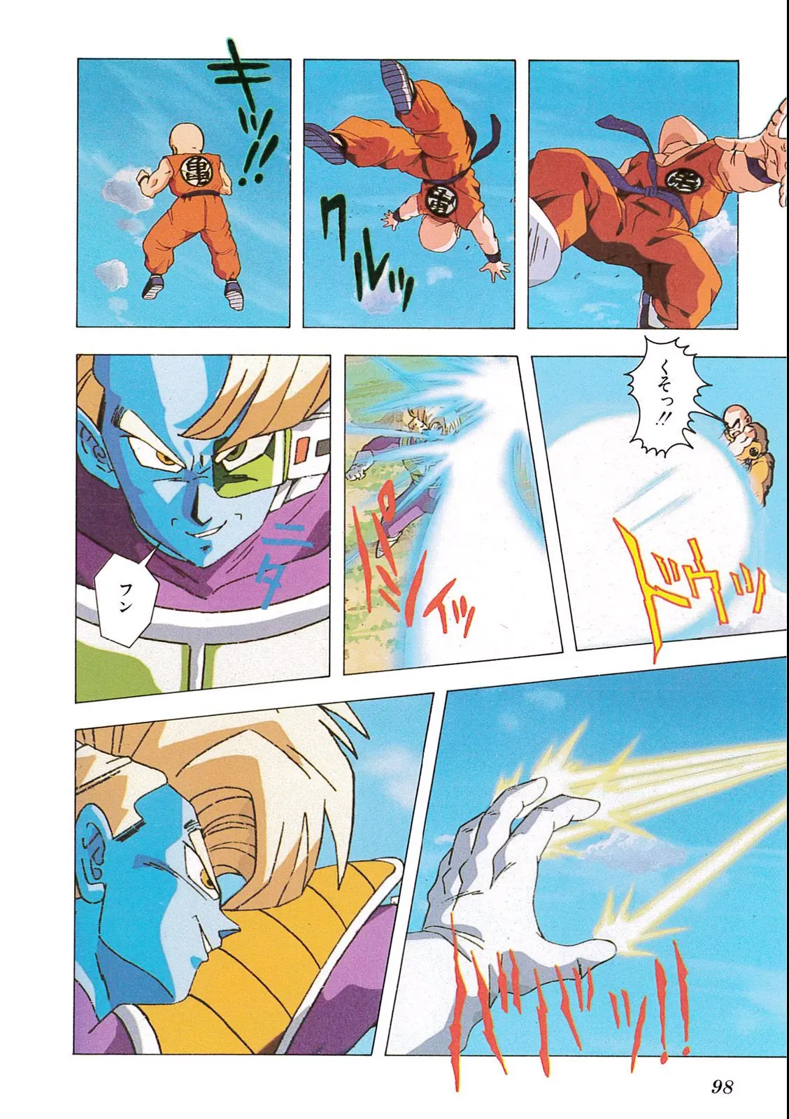 Chapitre 9 — Dragon Ball Film Anime Comics 9 : とびっきりの最強対最強 — page 96