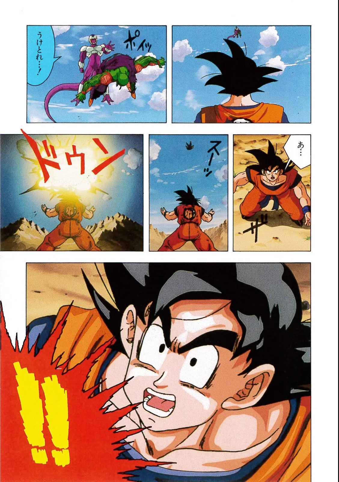 Chapitre 9 — Dragon Ball Film Anime Comics 9 : とびっきりの最強対最強 — page 103