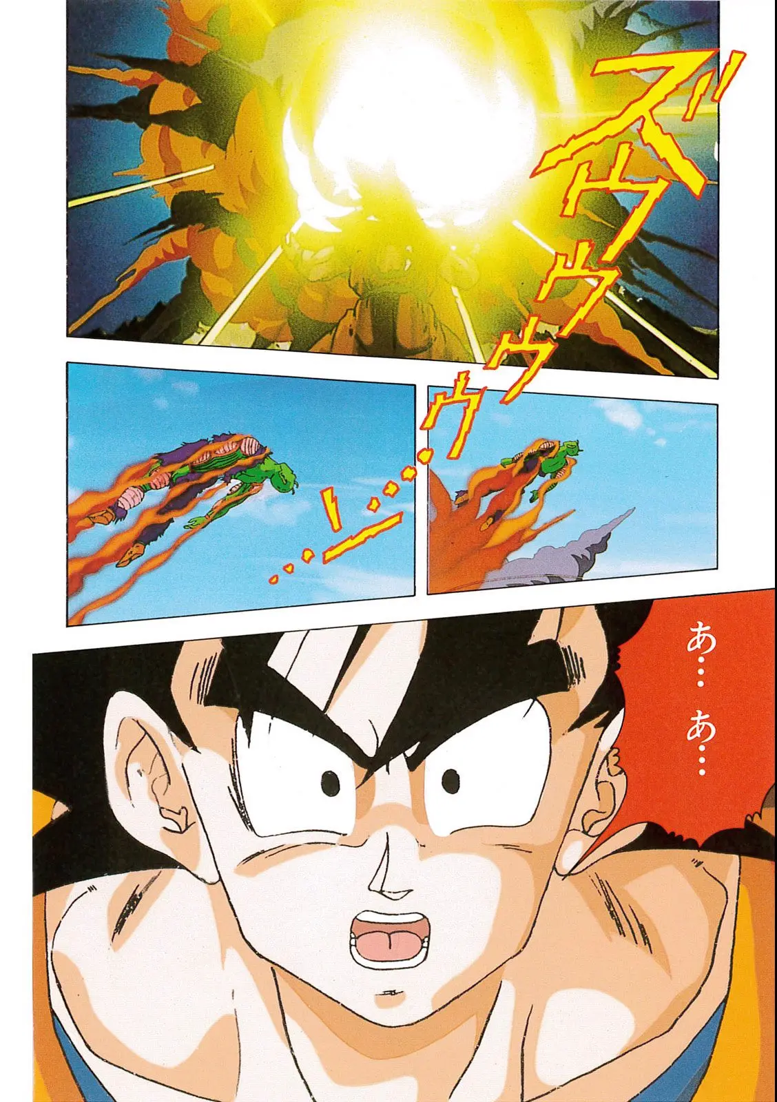 Chapitre 9 — Dragon Ball Film Anime Comics 9 : とびっきりの最強対最強 — page 104