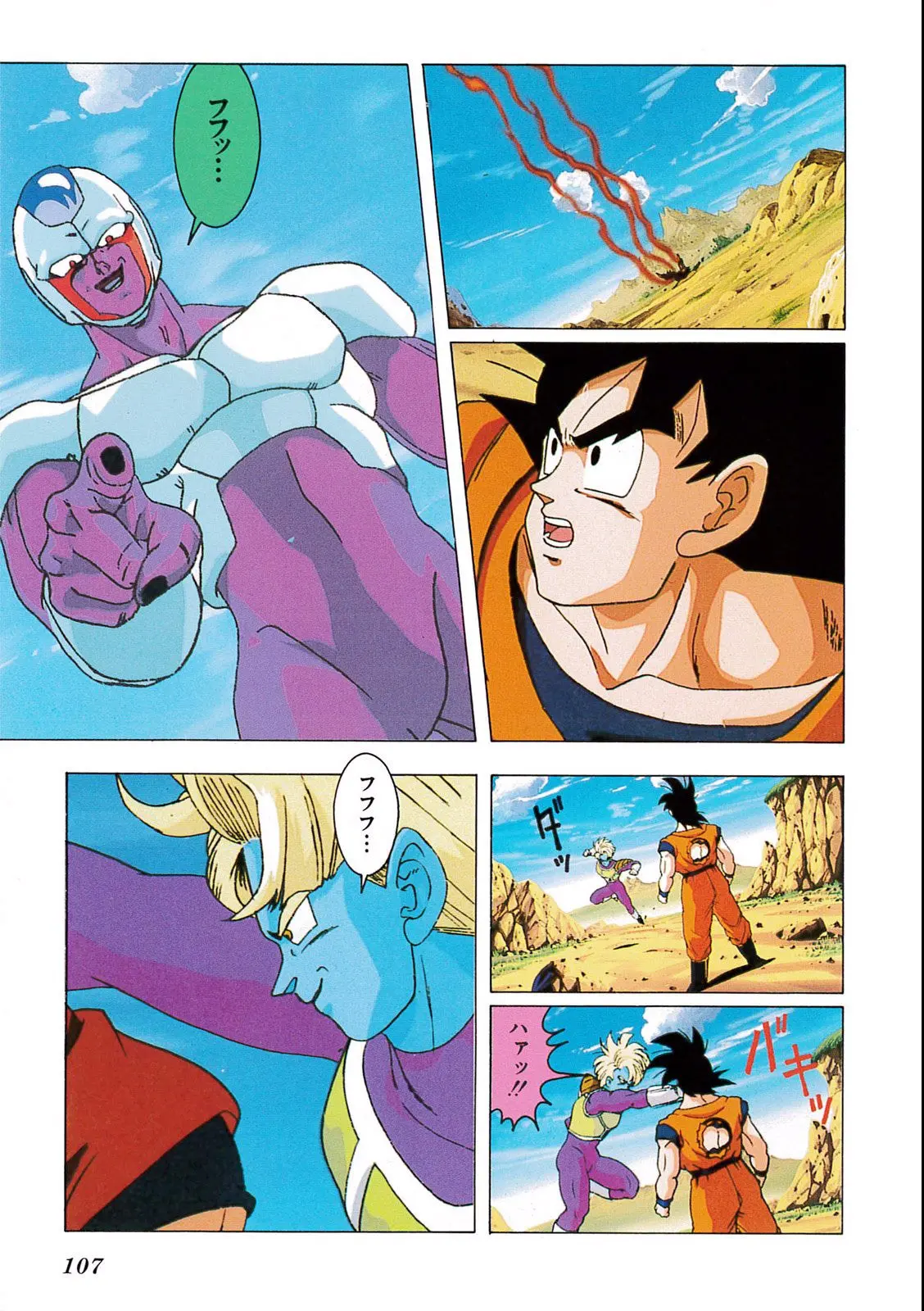 Chapitre 9 — Dragon Ball Film Anime Comics 9 : とびっきりの最強対最強 — page 105