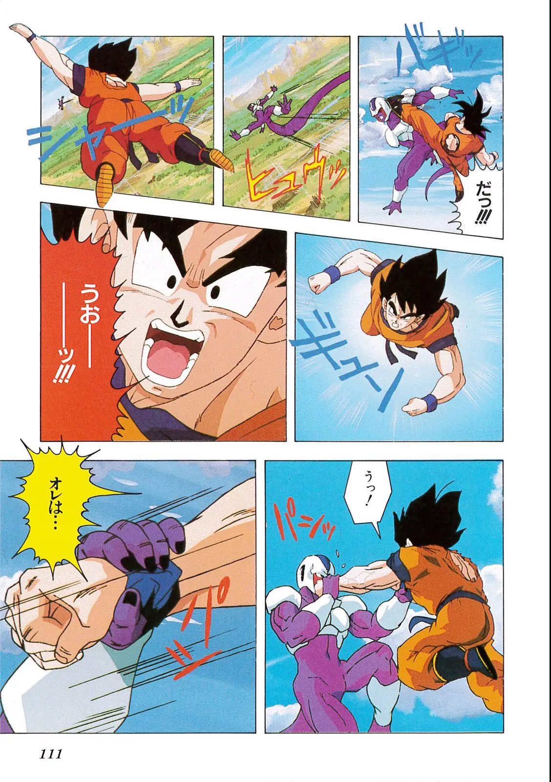 Chapitre 9 — Dragon Ball Film Anime Comics 9 : とびっきりの最強対最強 — page 109