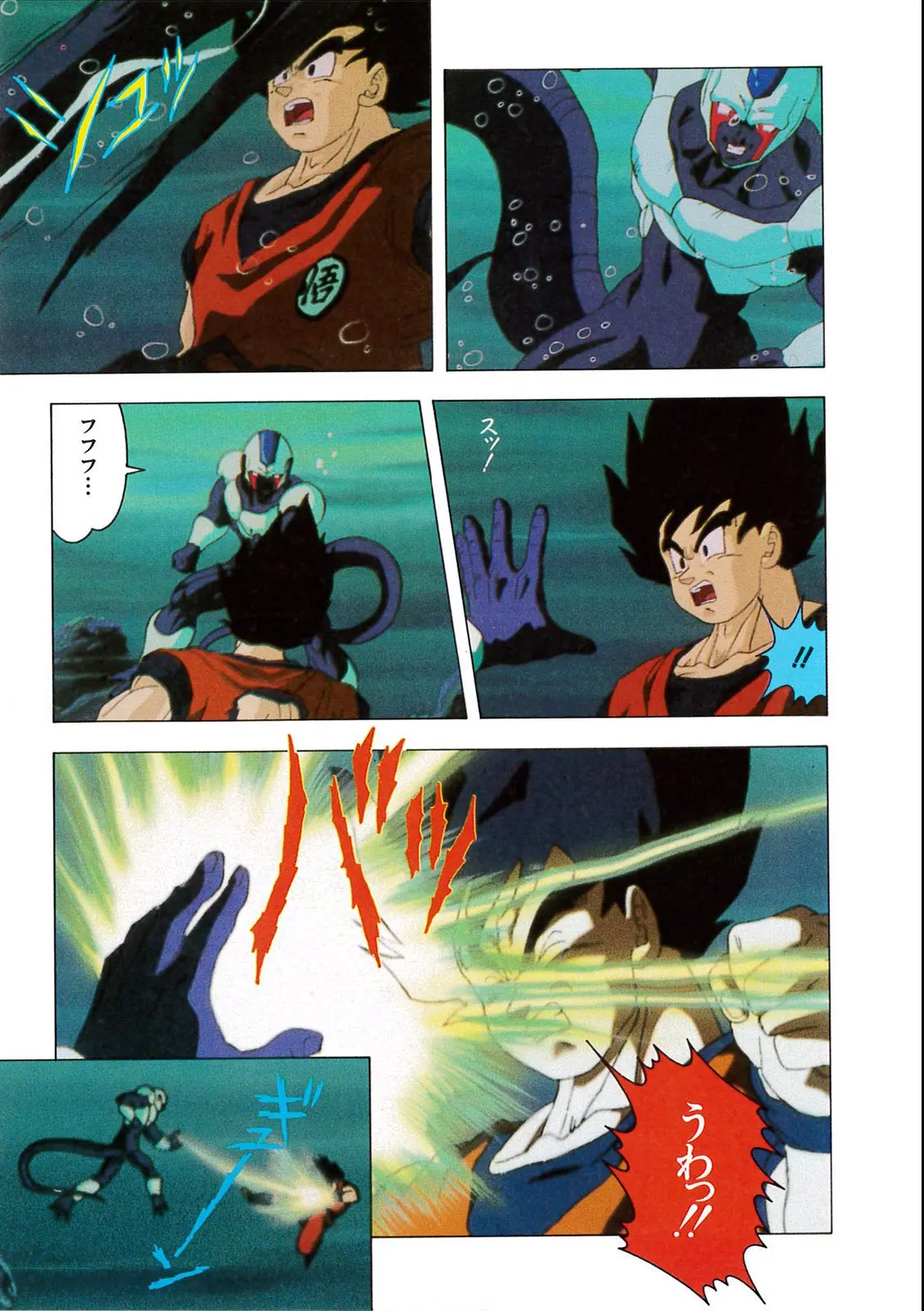 Chapitre 9 — Dragon Ball Film Anime Comics 9 : とびっきりの最強対最強 — page 111