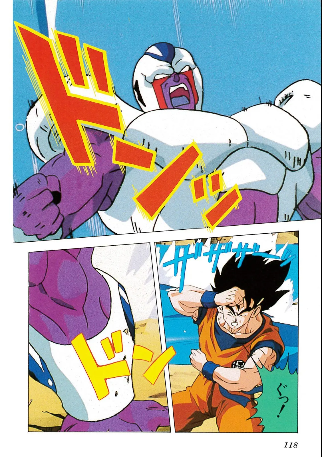 Chapitre 9 — Dragon Ball Film Anime Comics 9 : とびっきりの最強対最強 — page 116